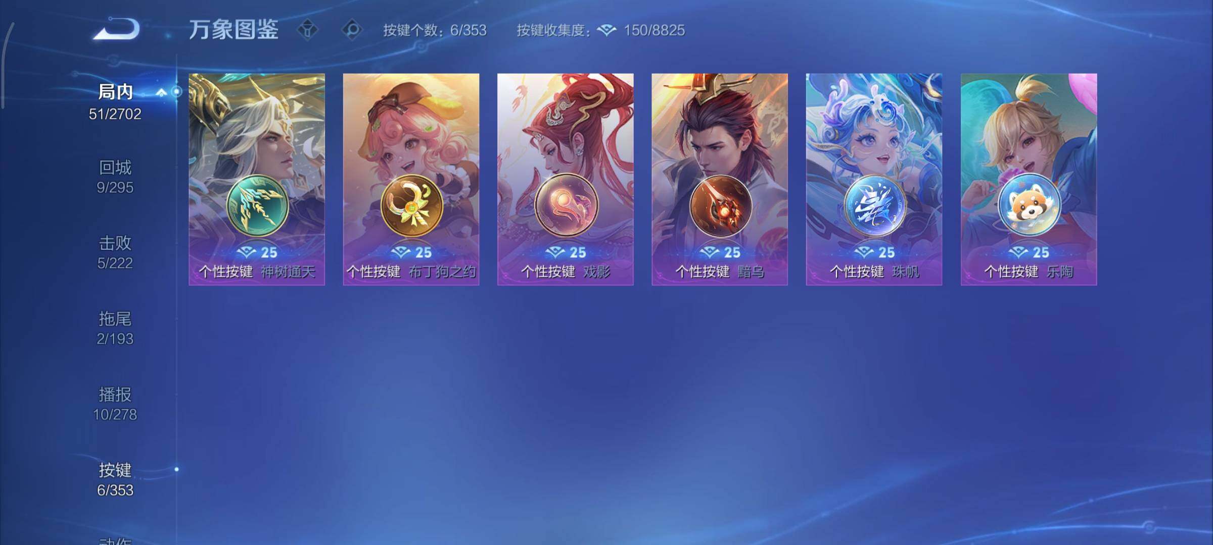 WZCMY414425王者荣耀账号详情图9