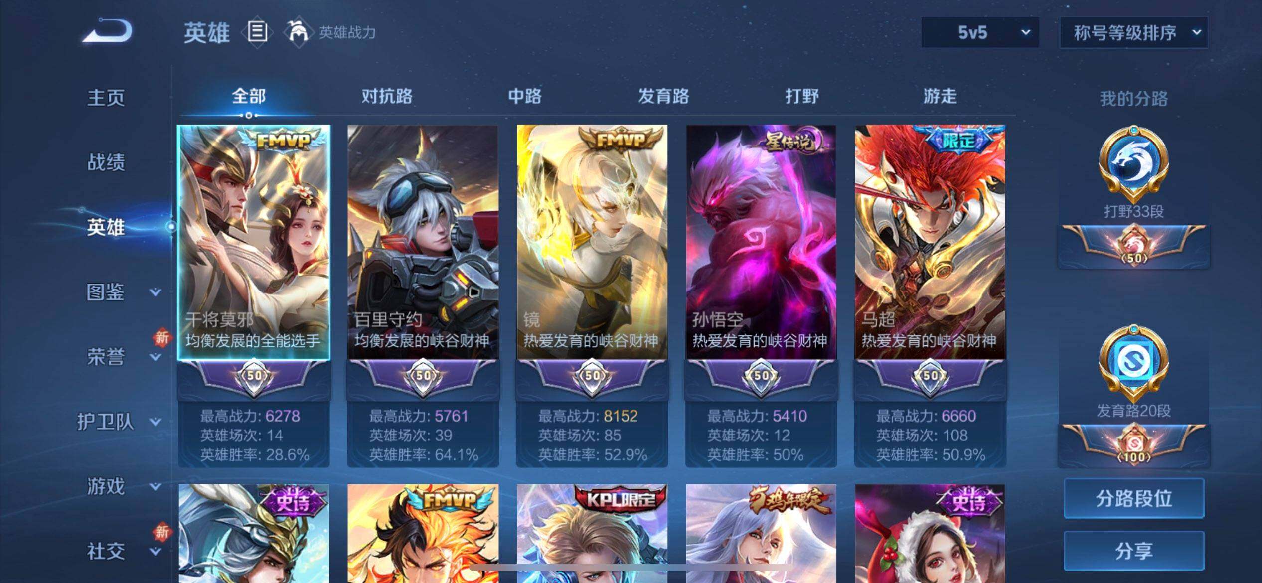 WZQM433582王者荣耀账号详情图5 WZQM433582王者荣耀账号详情图5