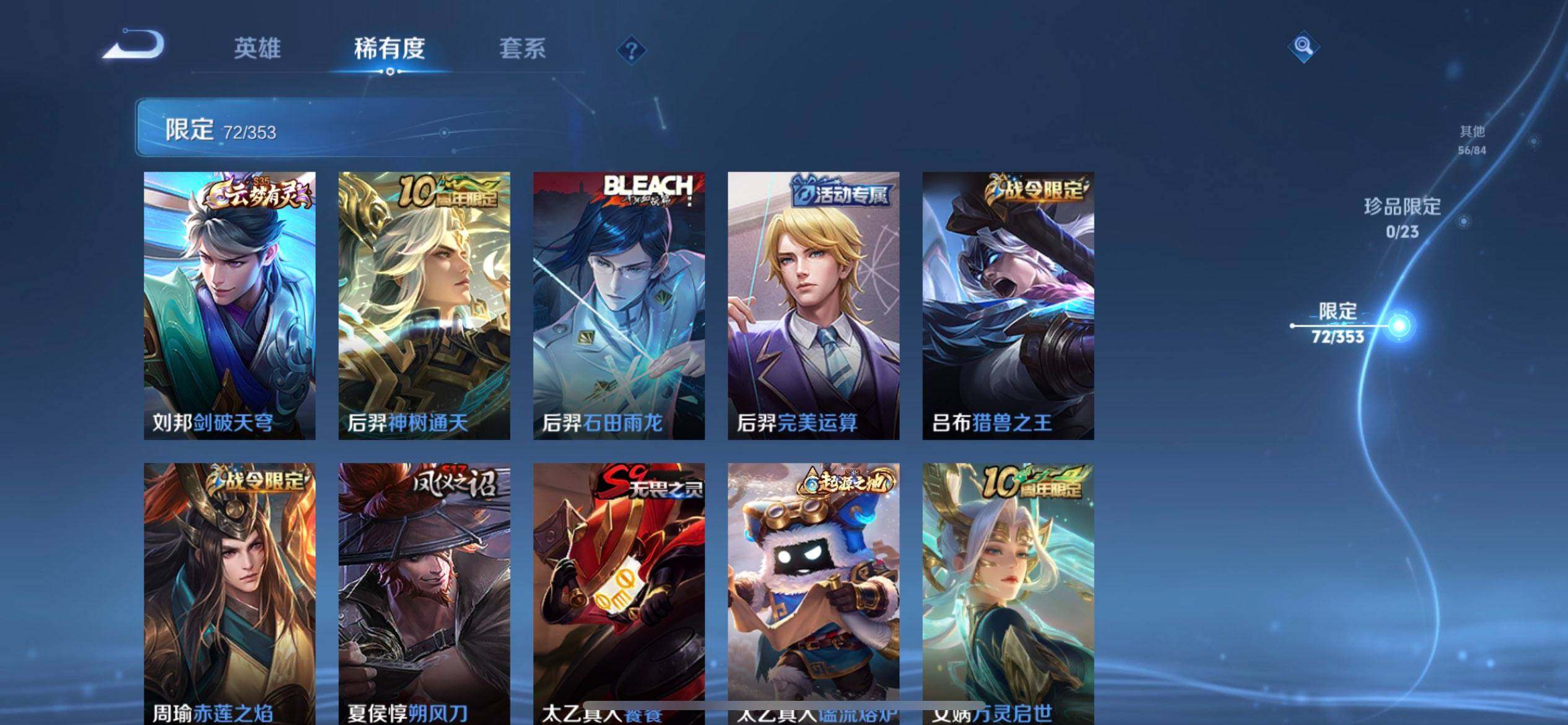 WZQM433582王者荣耀账号详情图7 WZQM433582王者荣耀账号详情图7