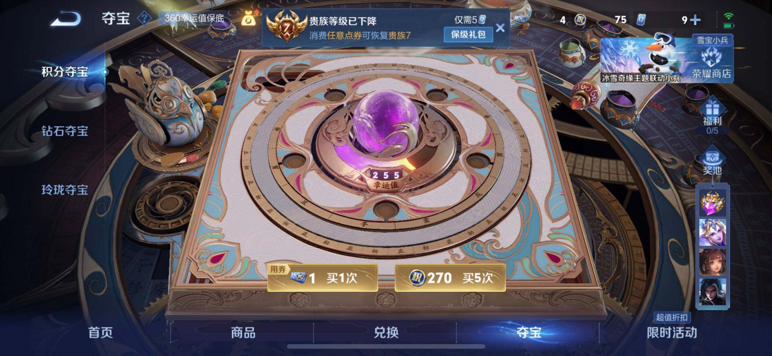 WZQM433582王者荣耀账号详情图8 WZQM433582王者荣耀账号详情图8