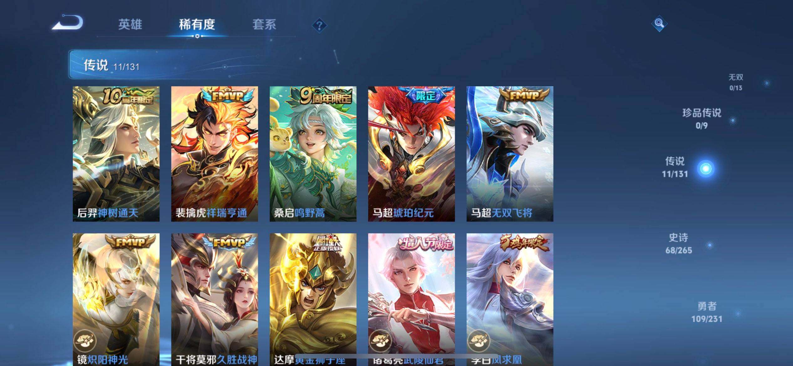 WZQM433582王者荣耀账号详情图9 WZQM433582王者荣耀账号详情图9