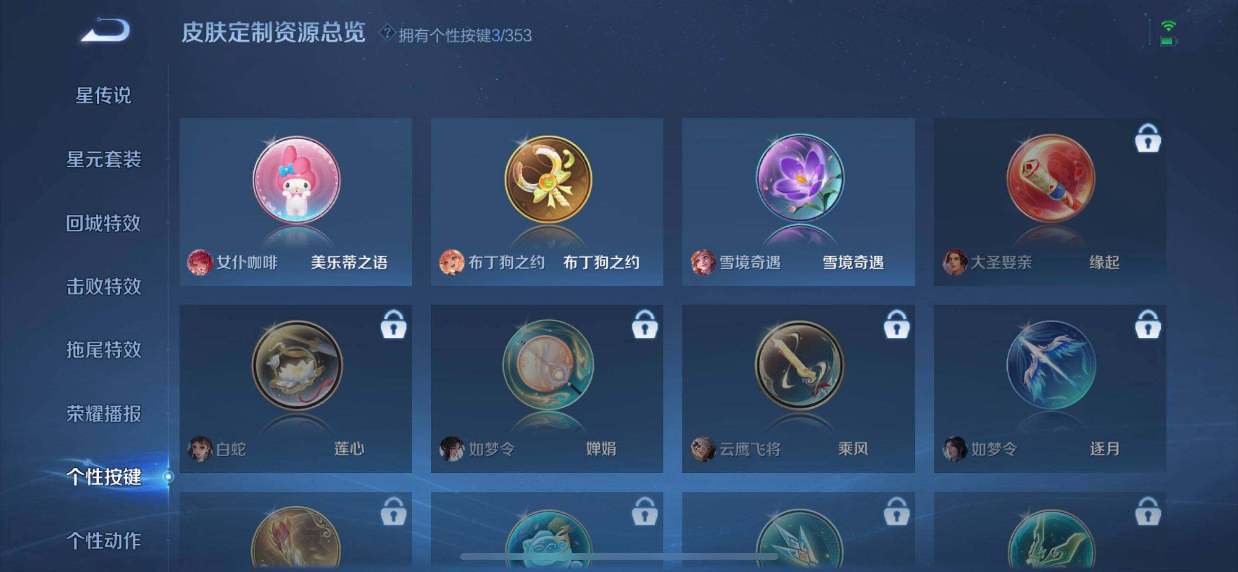 WZQM433582王者荣耀账号详情图11 WZQM433582王者荣耀账号详情图11