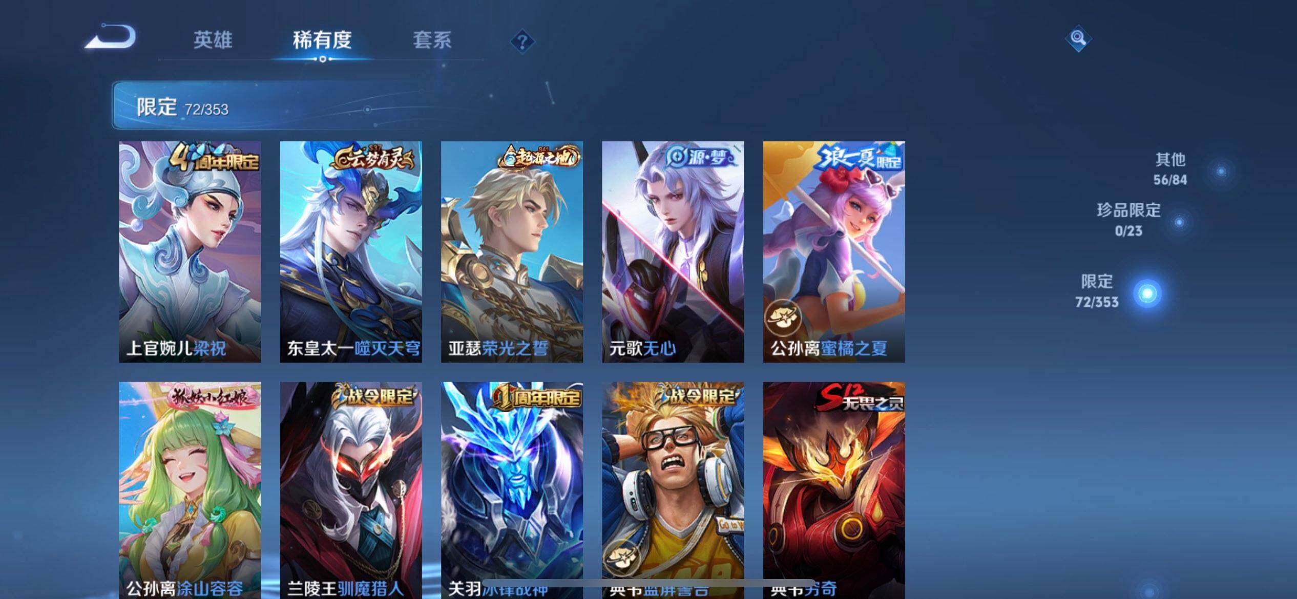 WZQM433582王者荣耀账号详情图13 WZQM433582王者荣耀账号详情图13