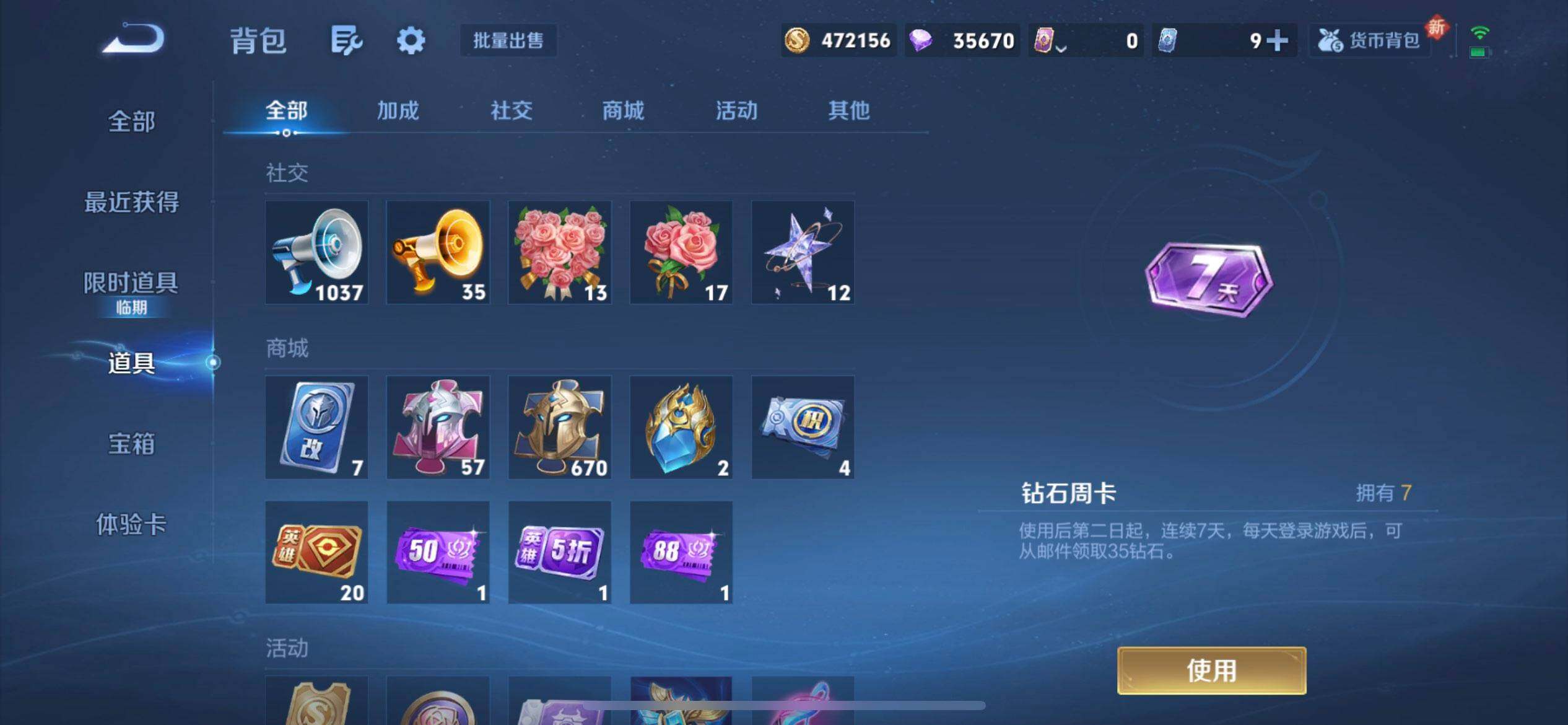 WZQM433582王者荣耀账号详情图14 WZQM433582王者荣耀账号详情图14