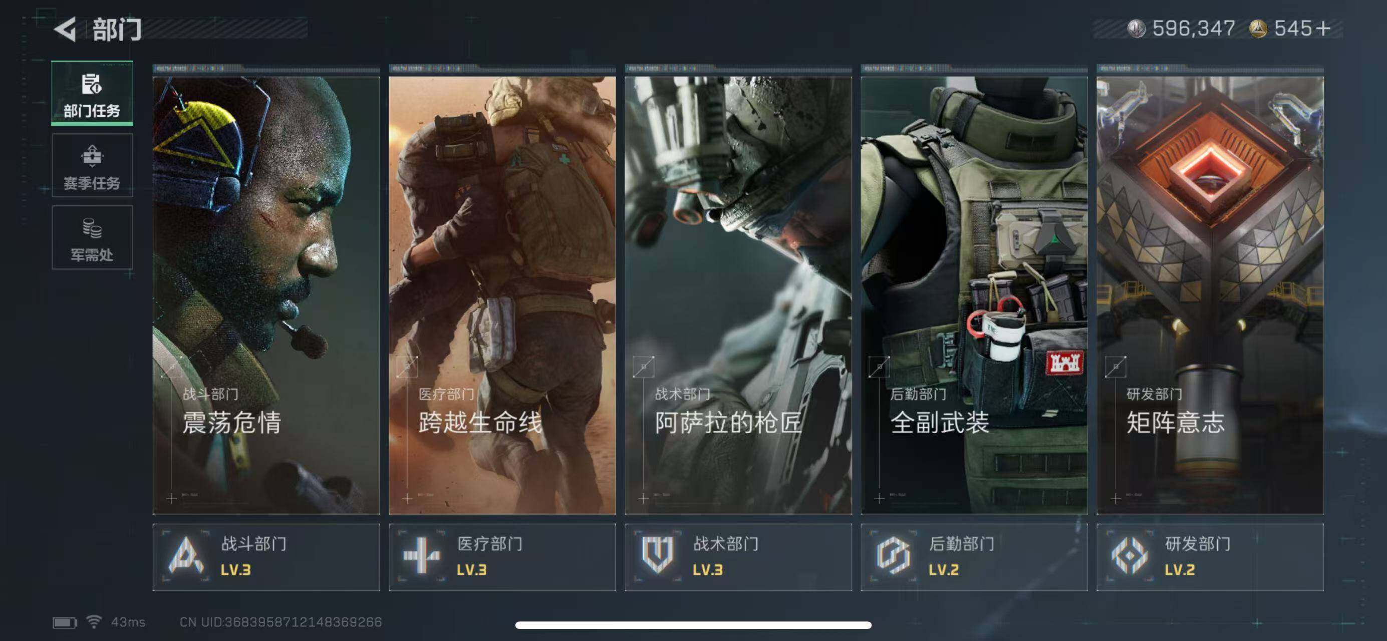 SJZEY45774三角洲行动账号详情图7