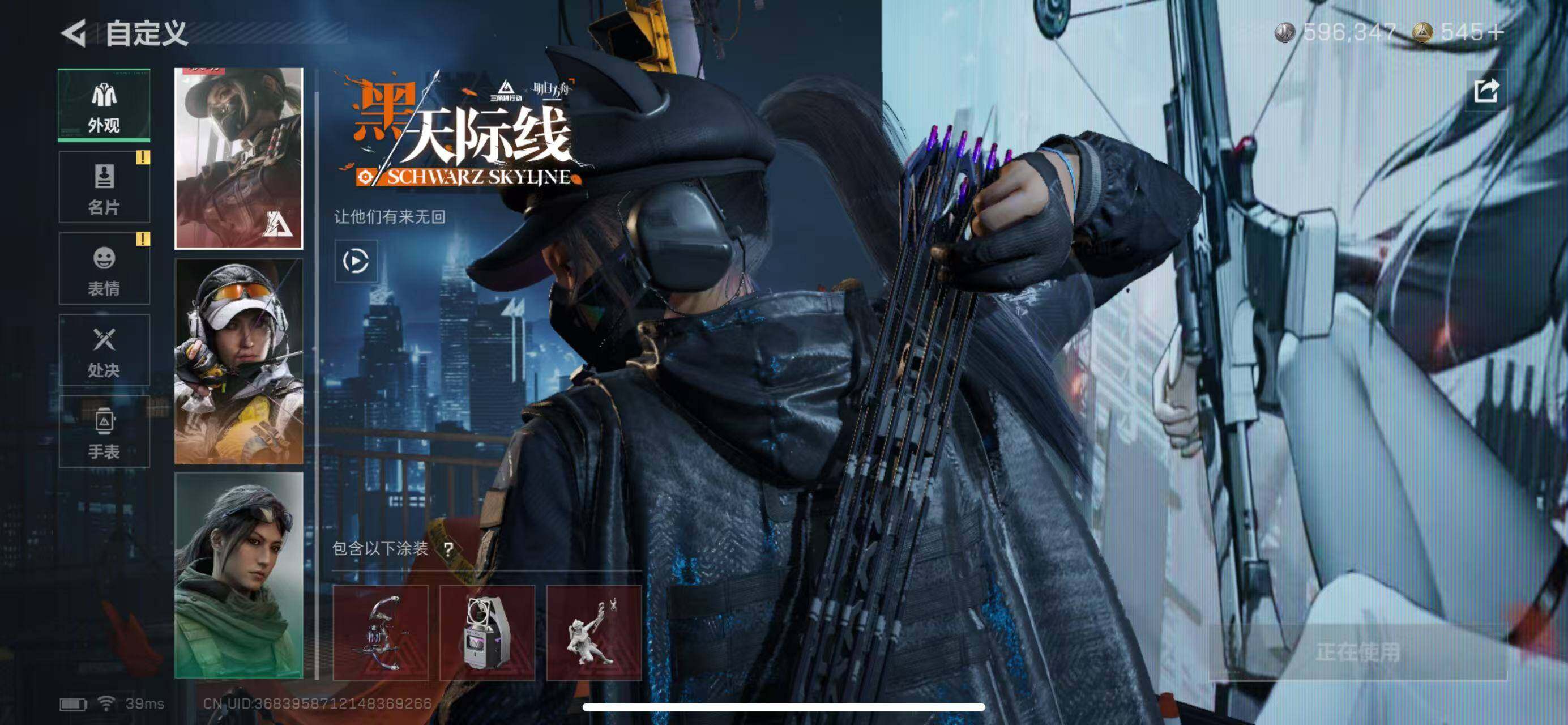 SJZEY45774三角洲行动账号详情图9