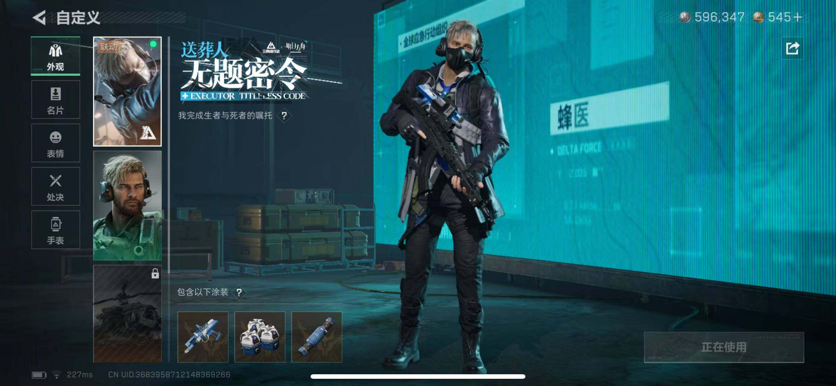 SJZEY45774三角洲行动账号详情图12