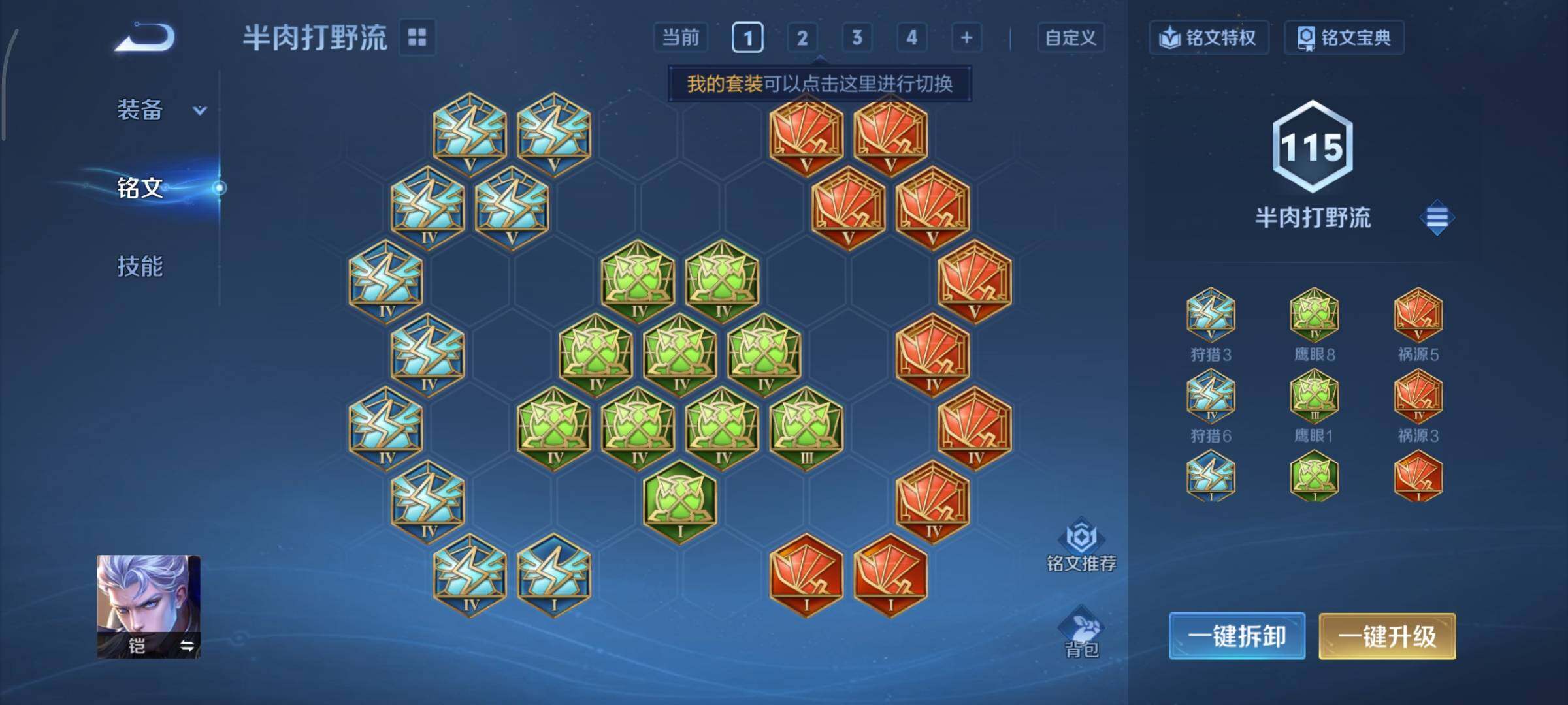 WZCMY414425王者荣耀账号详情图10