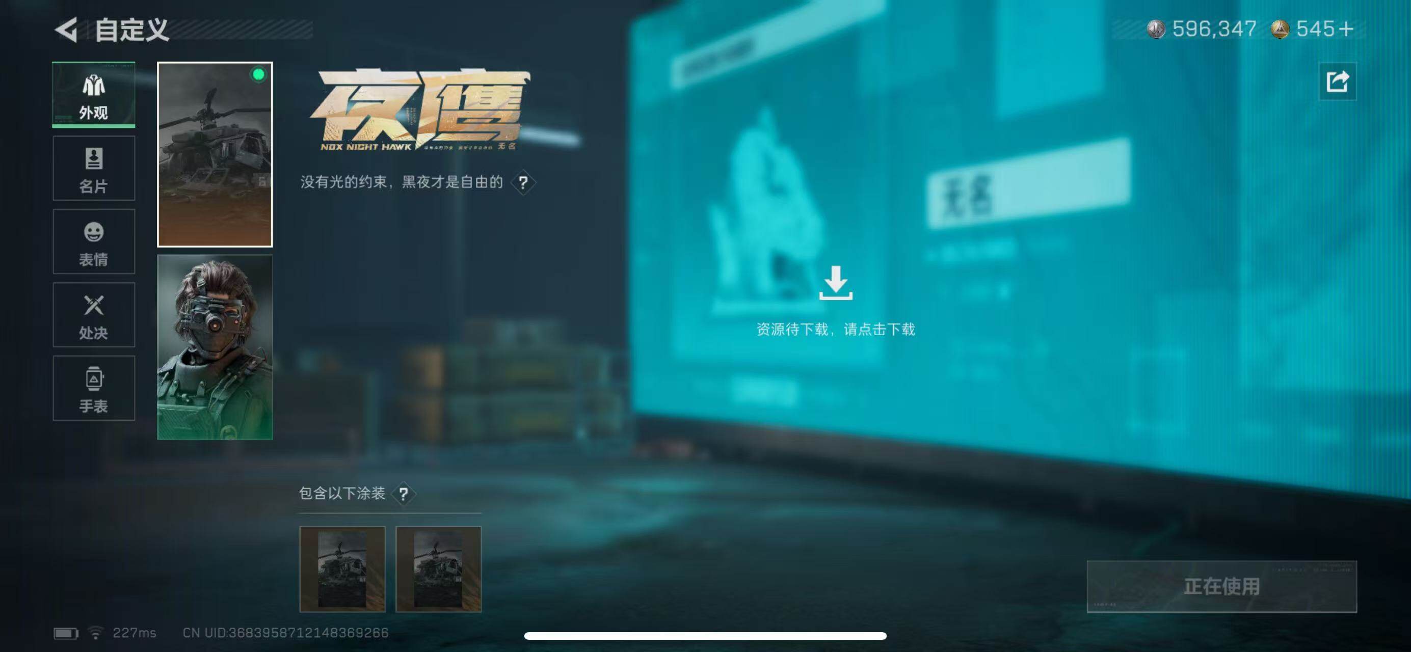 SJZEY45774三角洲行动账号详情图13