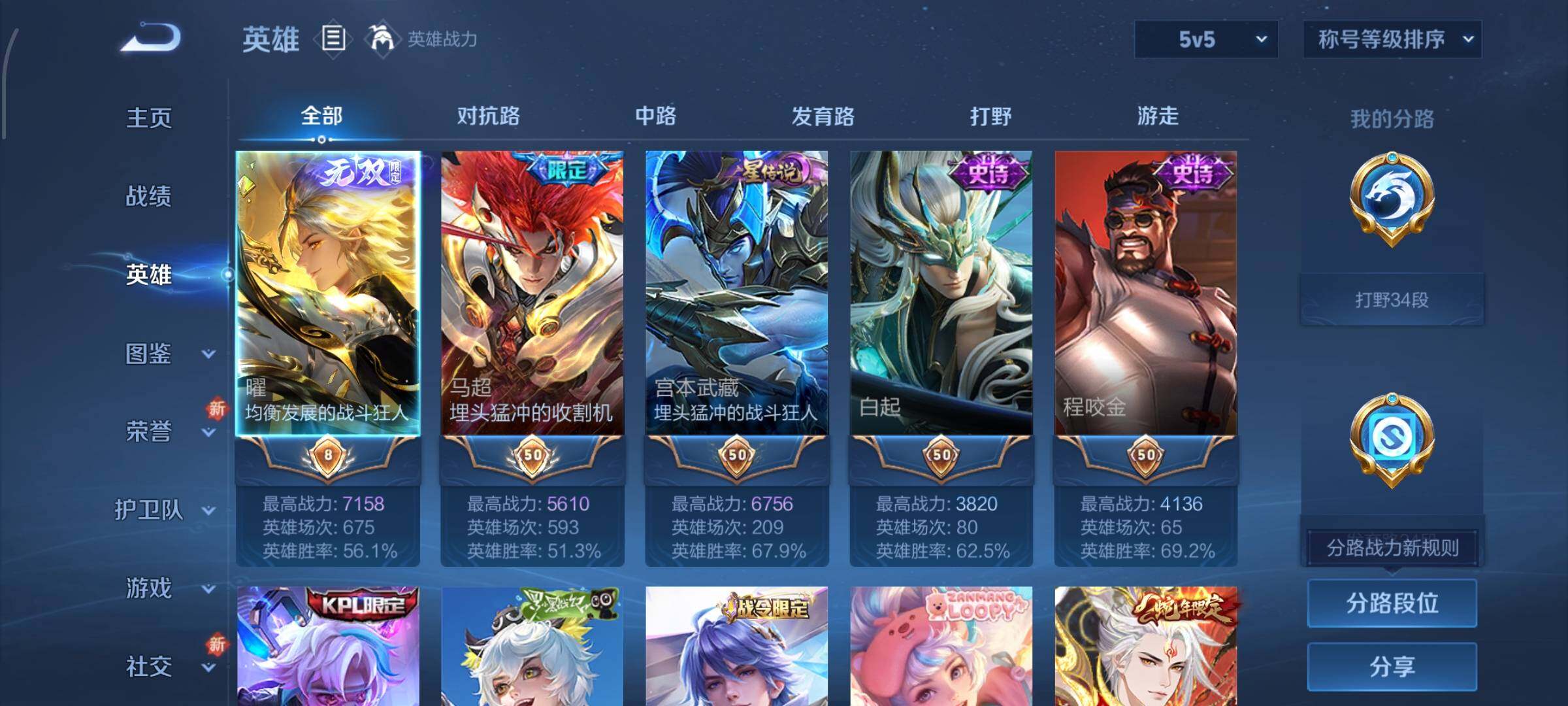 WZCMW428363王者荣耀账号详情图3 WZCMW428363王者荣耀账号详情图3