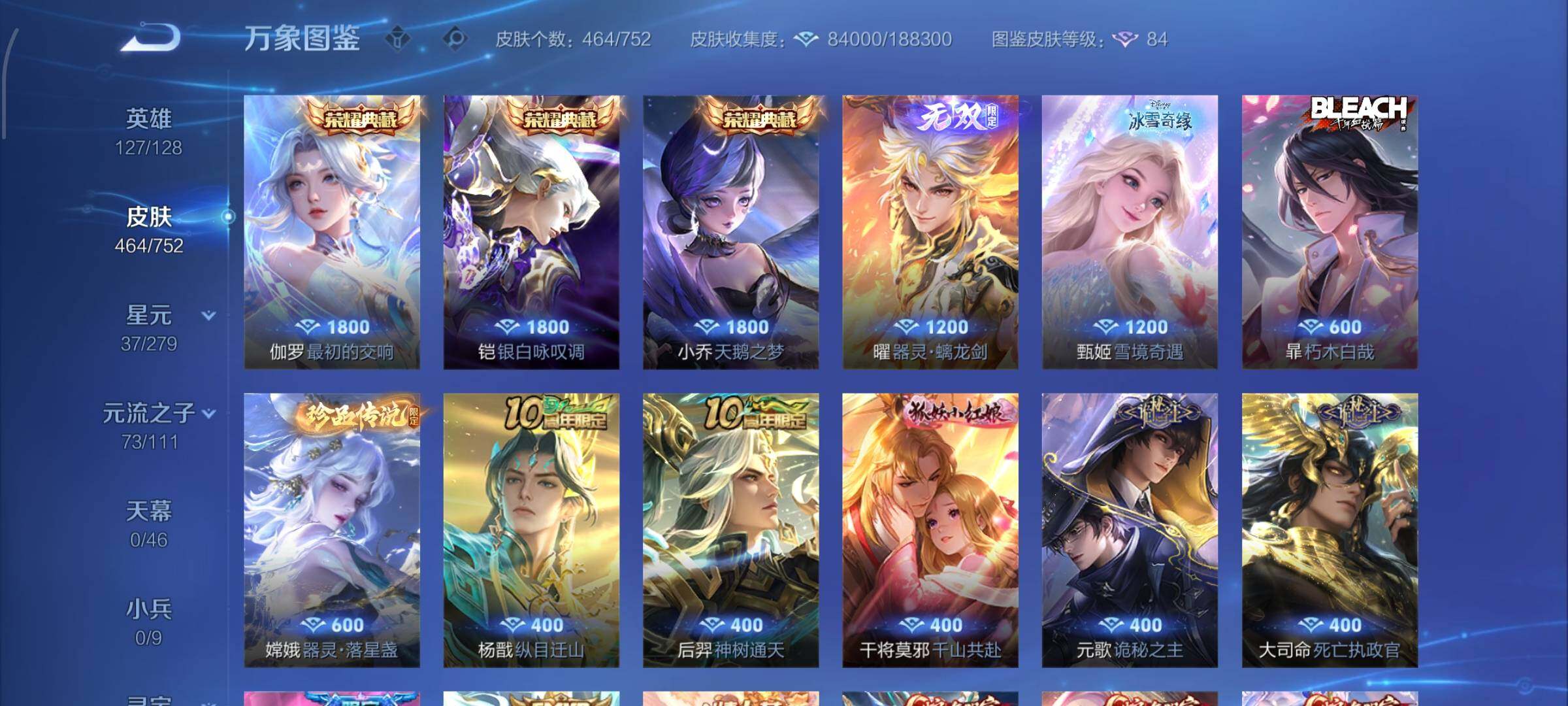 WZCMW428363王者荣耀账号详情图6 WZCMW428363王者荣耀账号详情图6