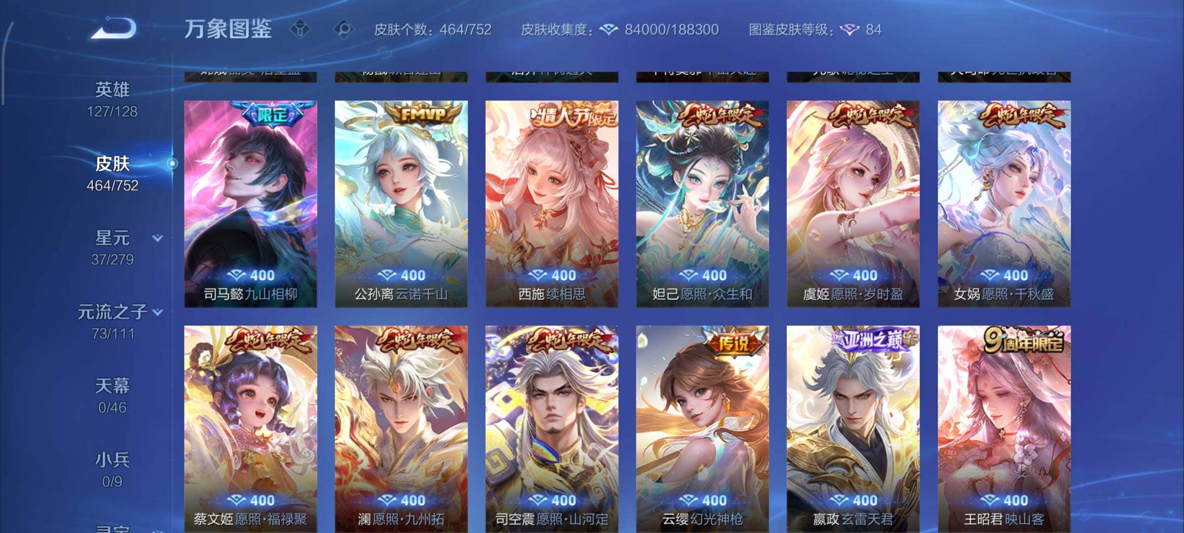 WZCMW428363王者荣耀账号详情图7 WZCMW428363王者荣耀账号详情图7