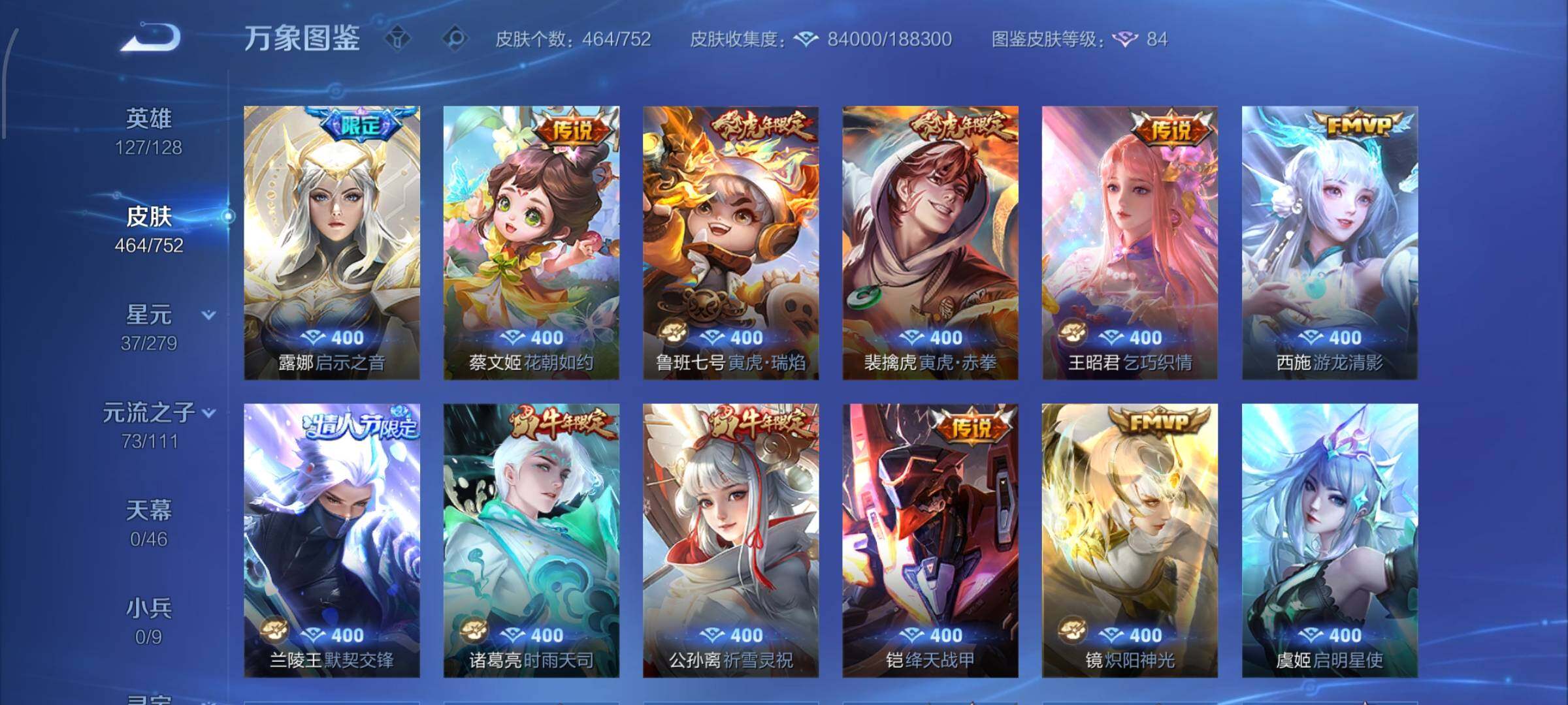 WZCMW428363王者荣耀账号详情图10 WZCMW428363王者荣耀账号详情图10