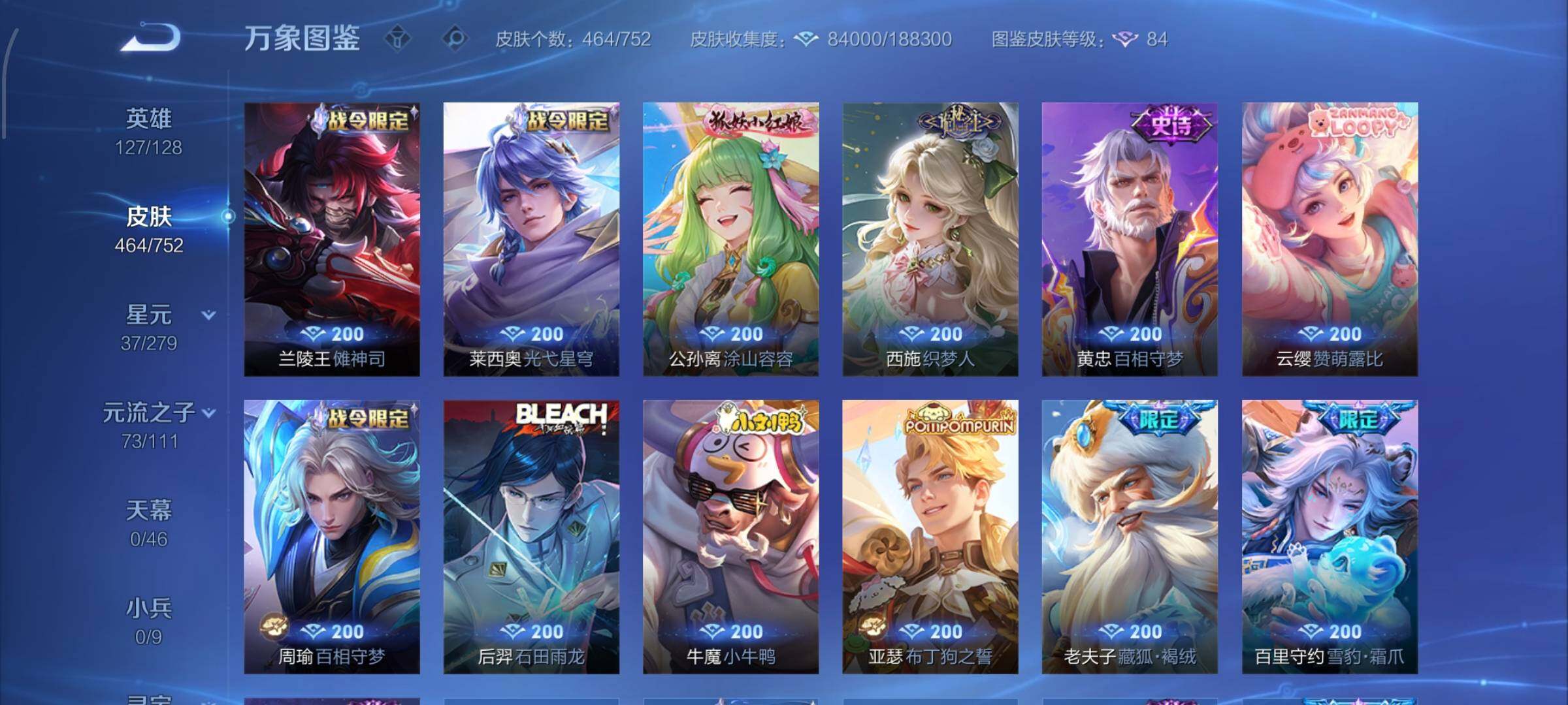 WZCMW428363王者荣耀账号详情图12 WZCMW428363王者荣耀账号详情图12