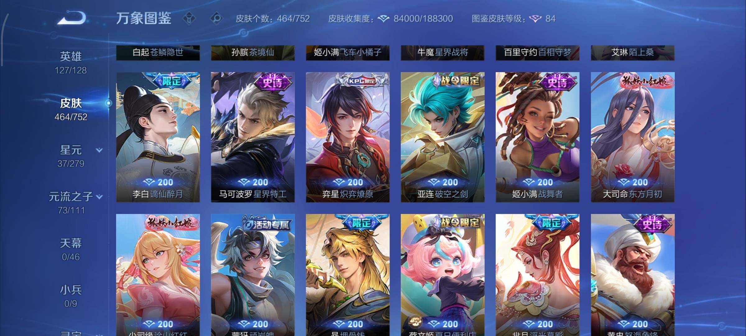 WZCMW428363王者荣耀账号详情图14 WZCMW428363王者荣耀账号详情图14