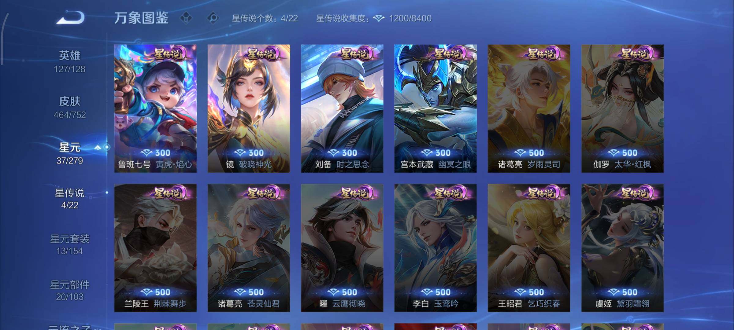 WZCMW428363王者荣耀账号详情图16 WZCMW428363王者荣耀账号详情图16