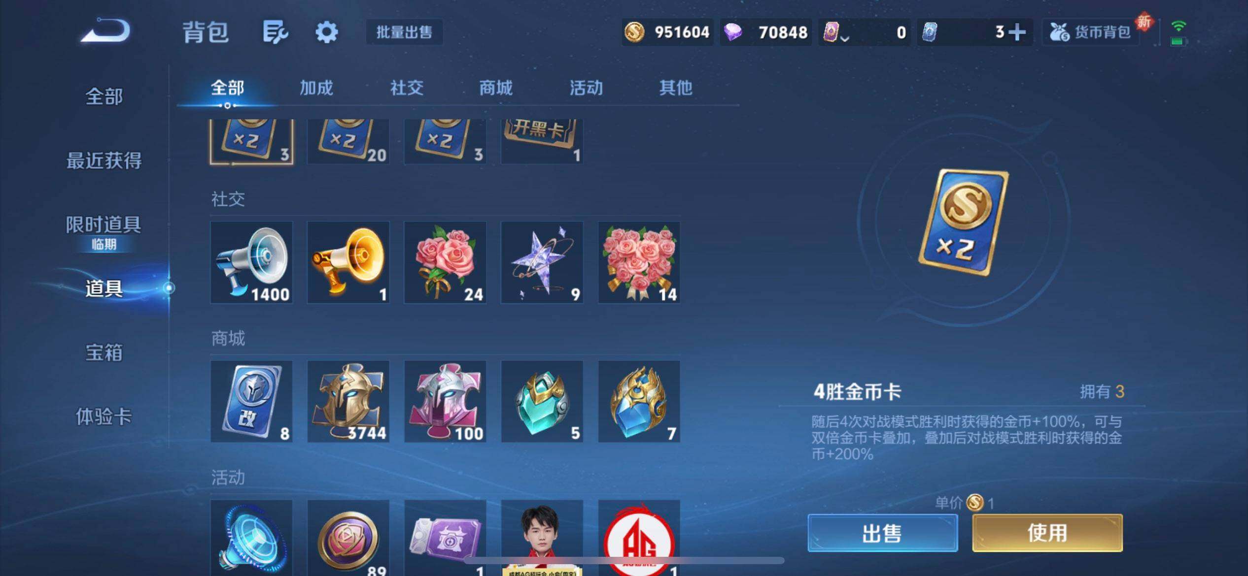 WZQM433759王者荣耀账号详情图5