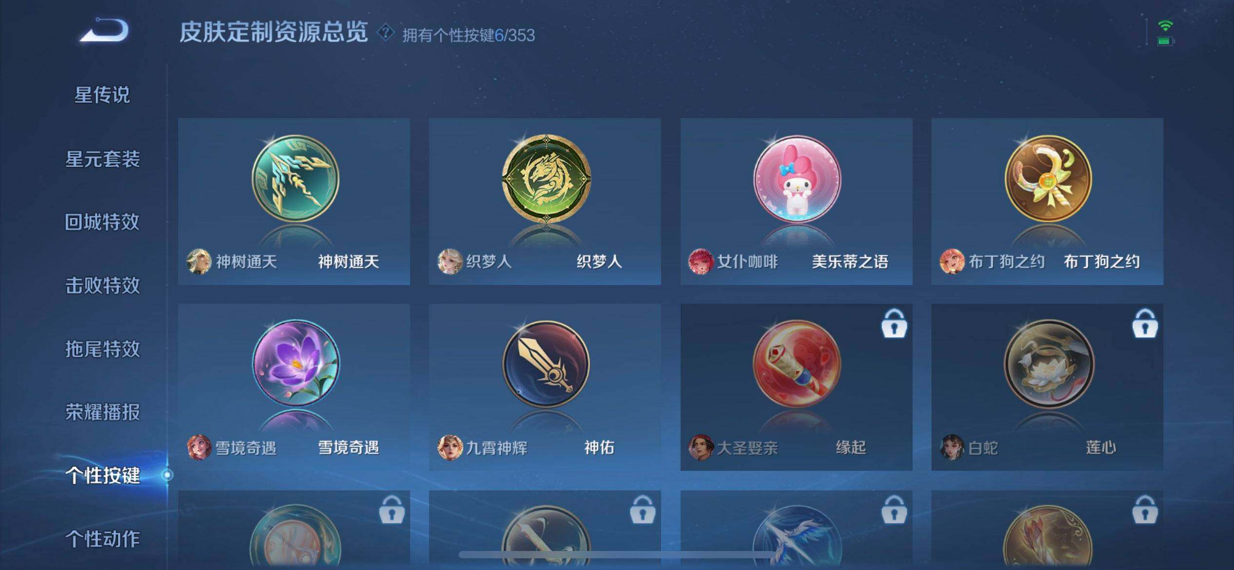 WZQM433759王者荣耀账号详情图7