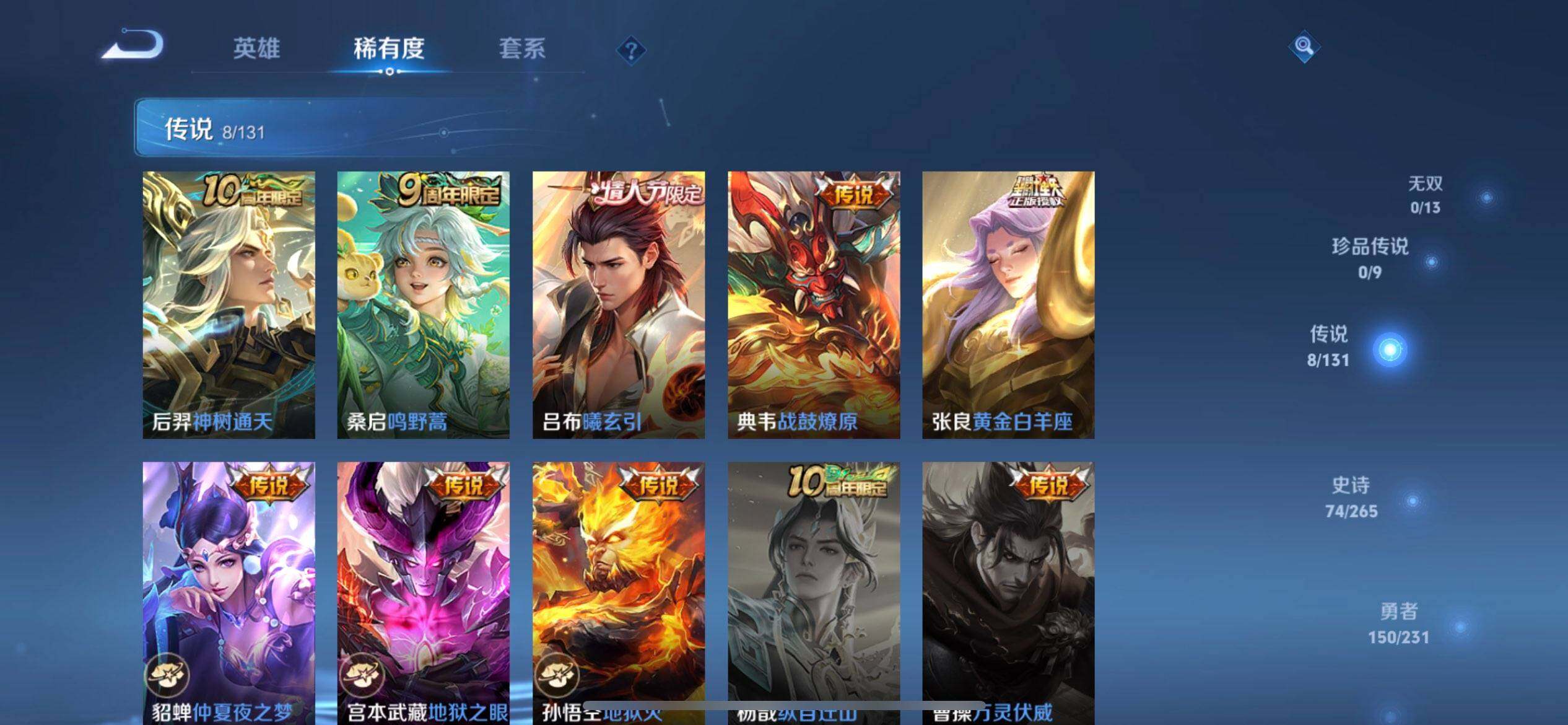 WZQM433759王者荣耀账号详情图8