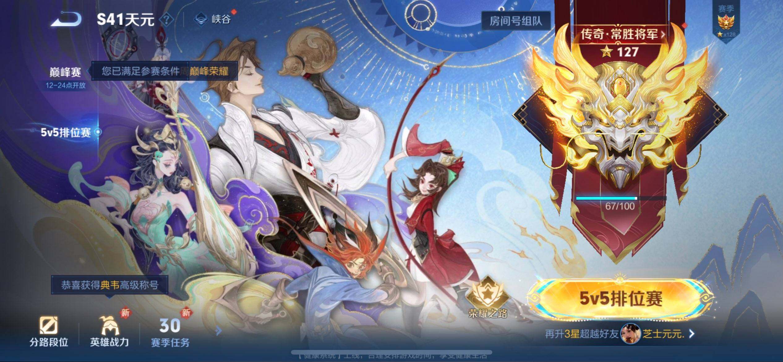 WZQM433759王者荣耀账号详情图9