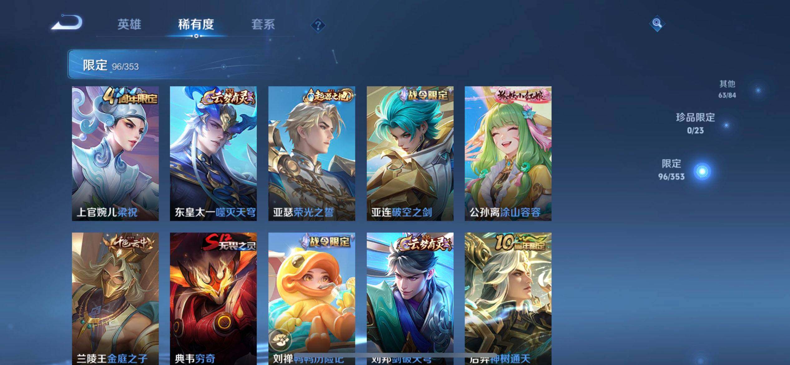 WZQM433759王者荣耀账号详情图10