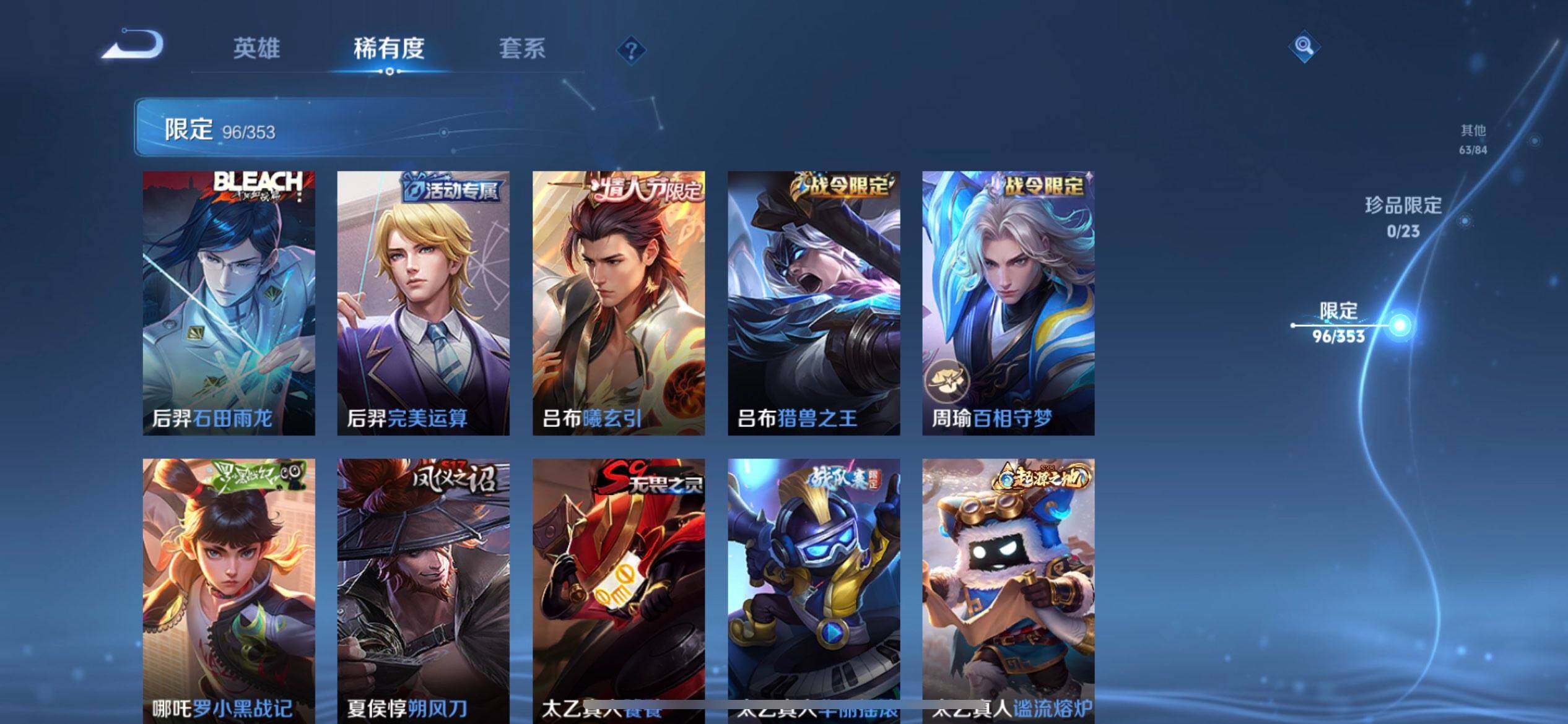 WZQM433759王者荣耀账号详情图11