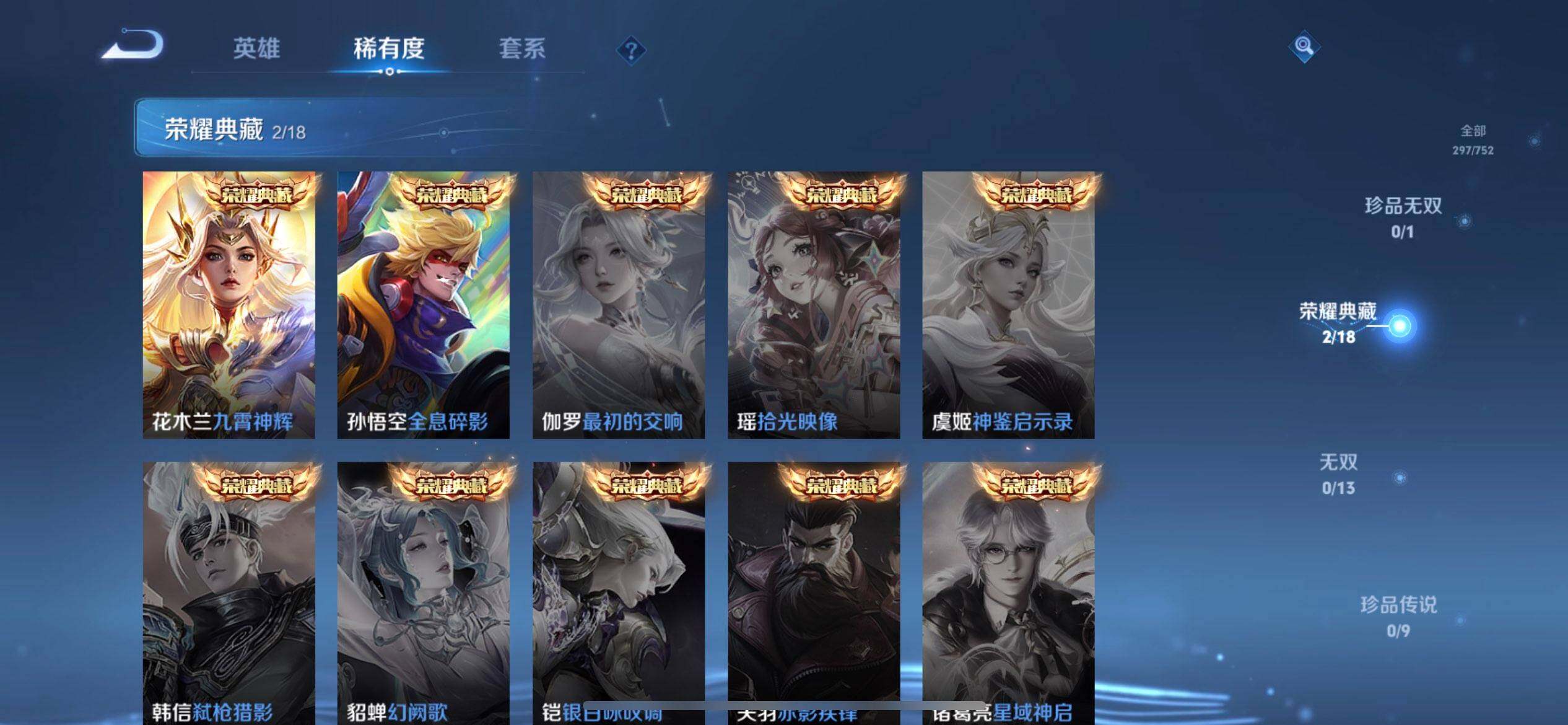 WZQM433759王者荣耀账号详情图12