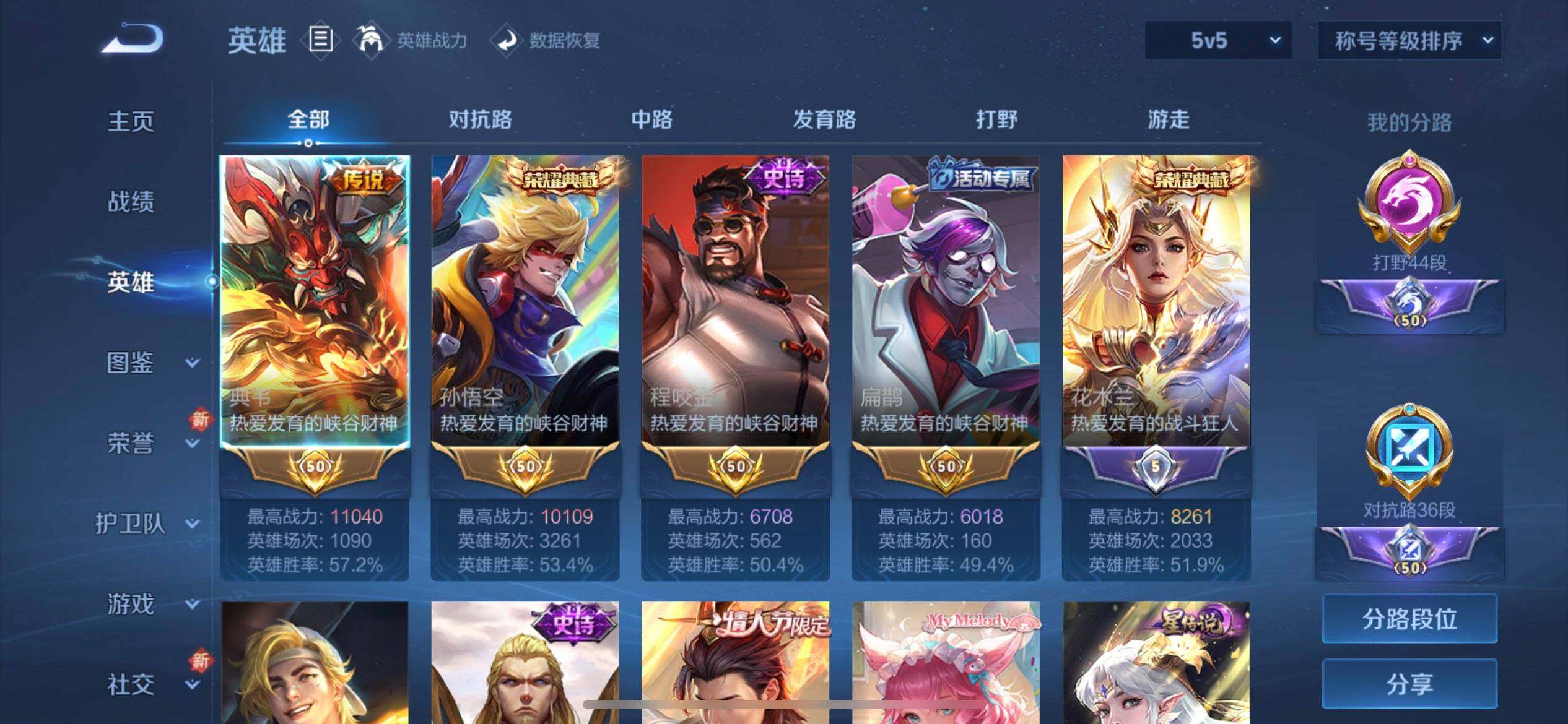 WZQM433759王者荣耀账号详情图13