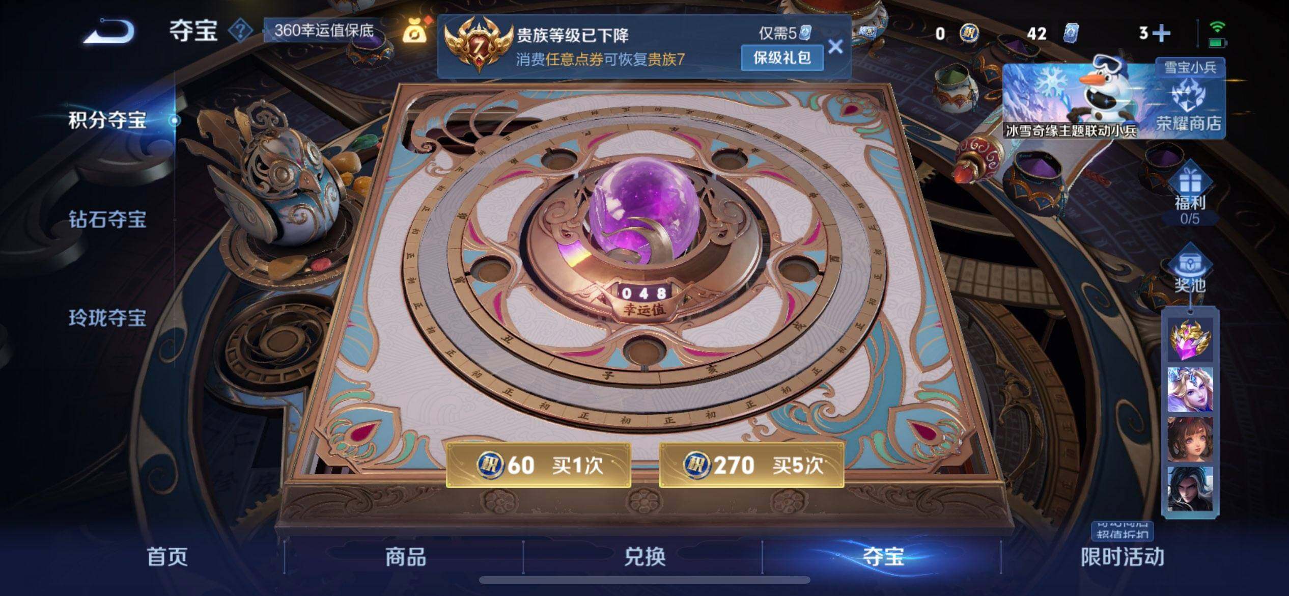 WZQM433759王者荣耀账号详情图15