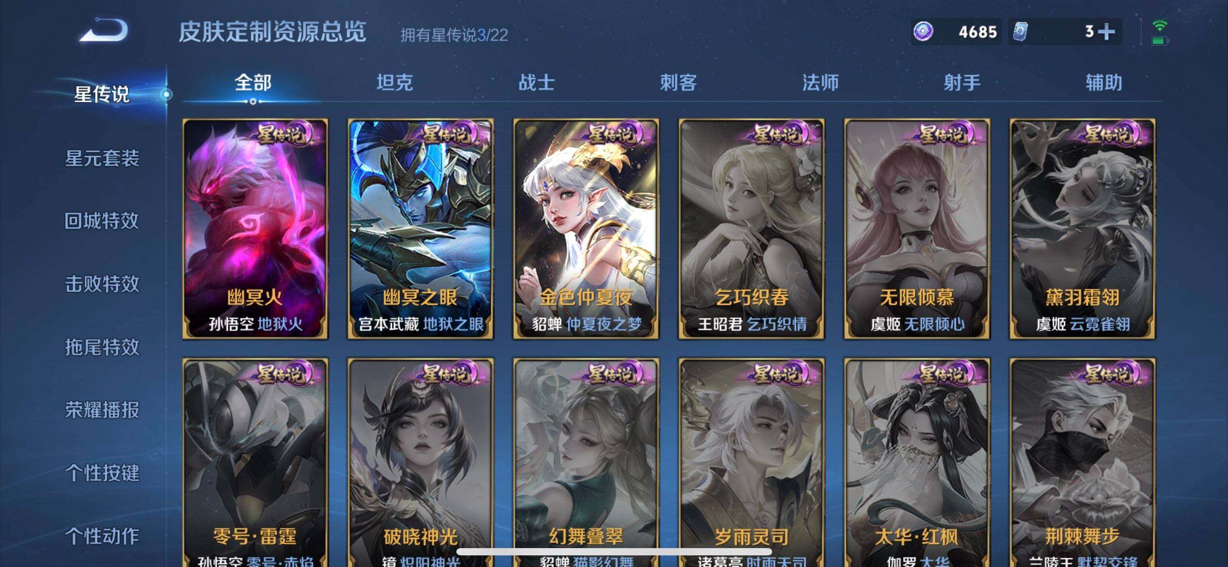 WZQM433759王者荣耀账号详情图16