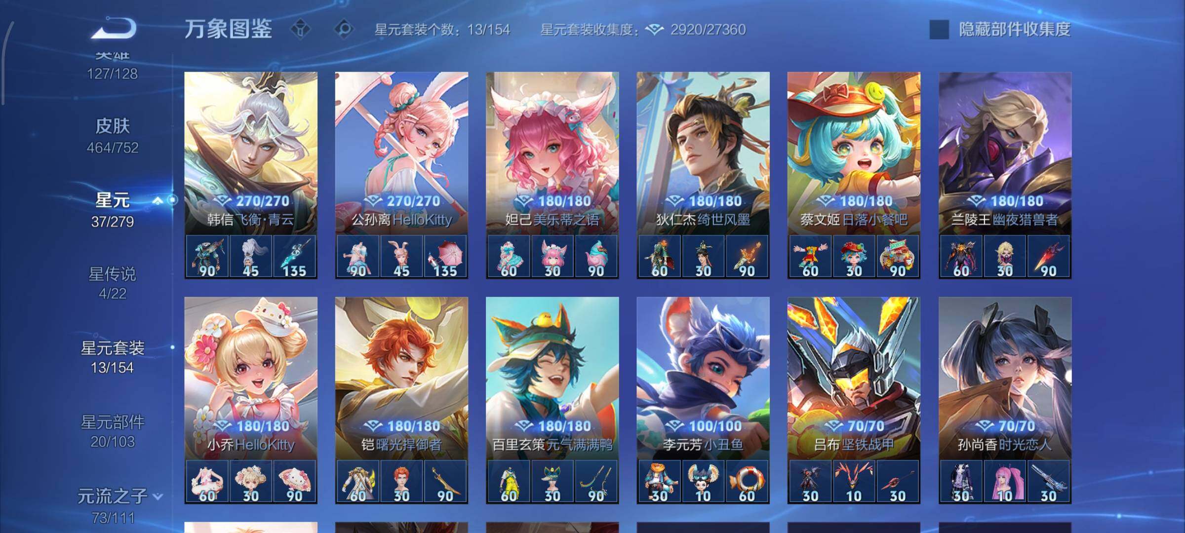 WZCMW428363王者荣耀账号详情图17 WZCMW428363王者荣耀账号详情图17