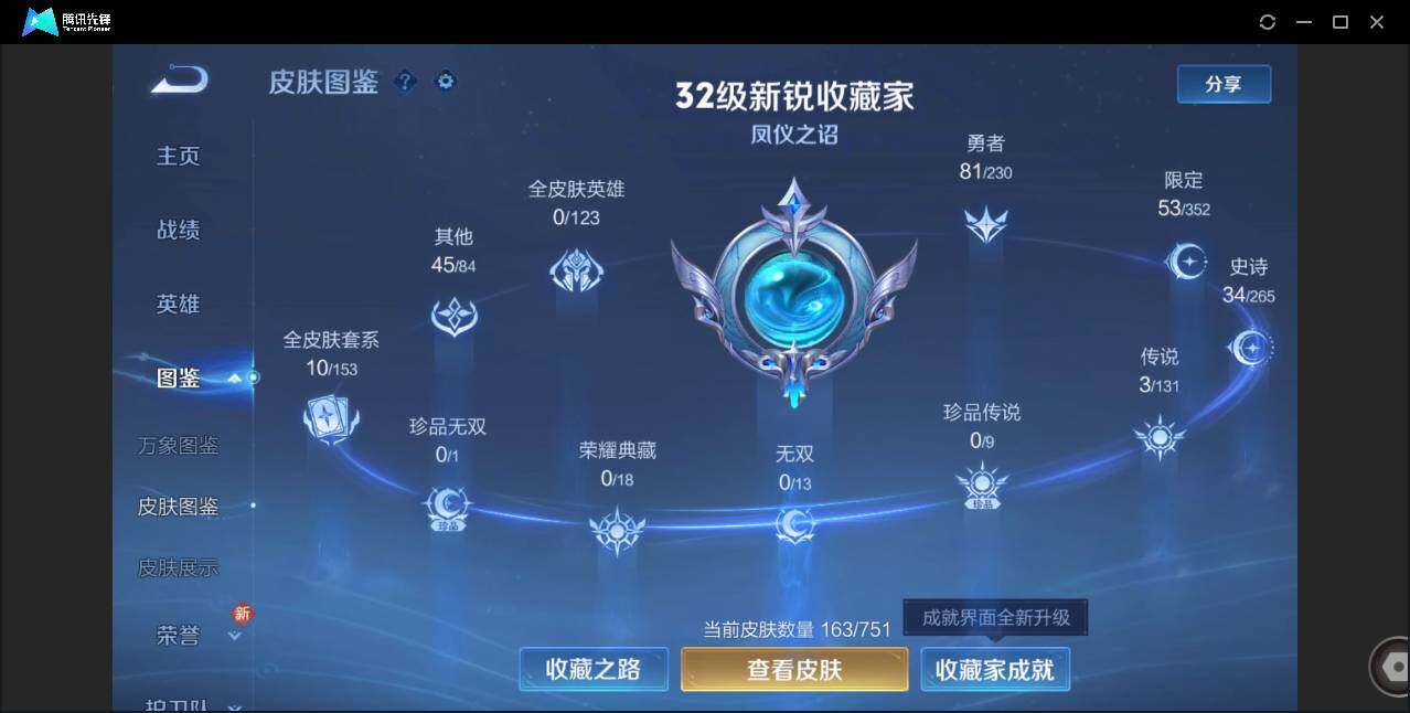 WZCMW450868王者荣耀账号详情图5