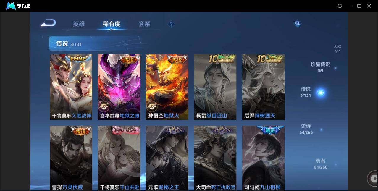 WZCMW450868王者荣耀账号详情图6