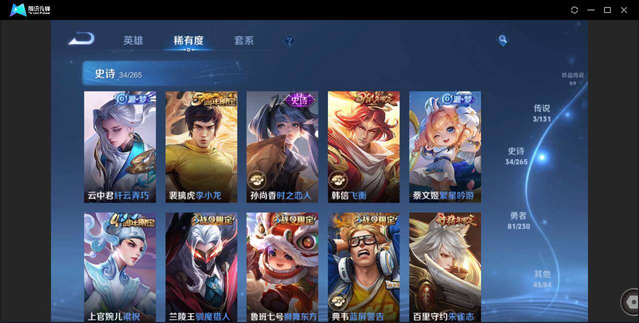 WZCMW450868王者荣耀账号详情图7