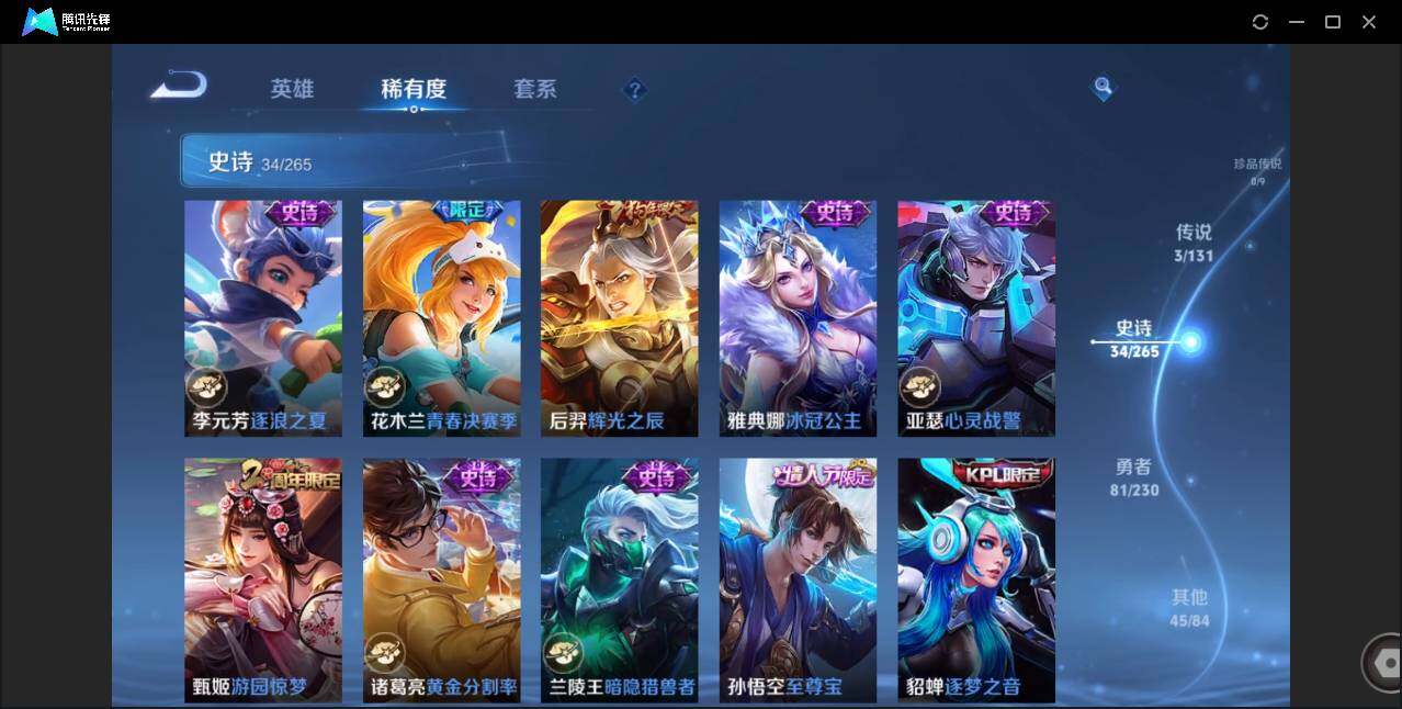 WZCMW450868王者荣耀账号详情图8