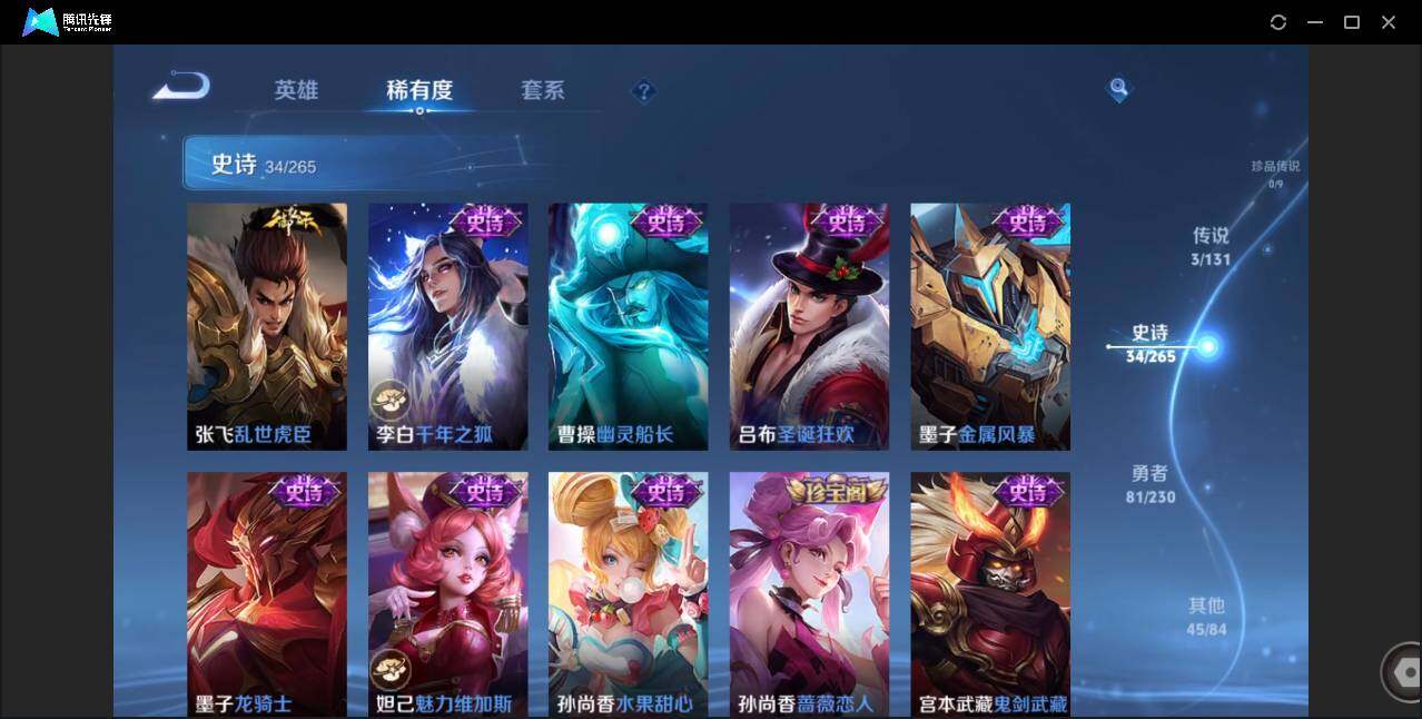 WZCMW450868王者荣耀账号详情图9