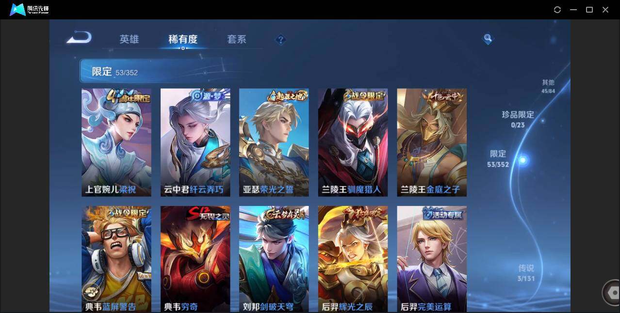 WZCMW450868王者荣耀账号详情图10