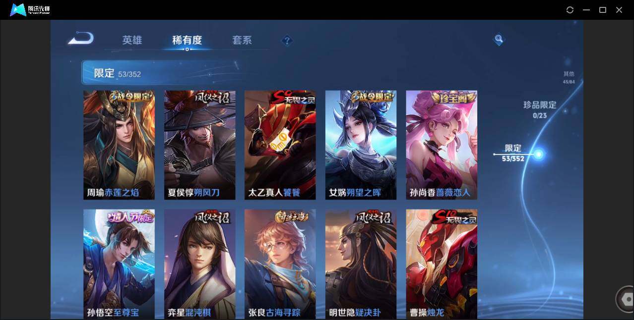 WZCMW450868王者荣耀账号详情图11