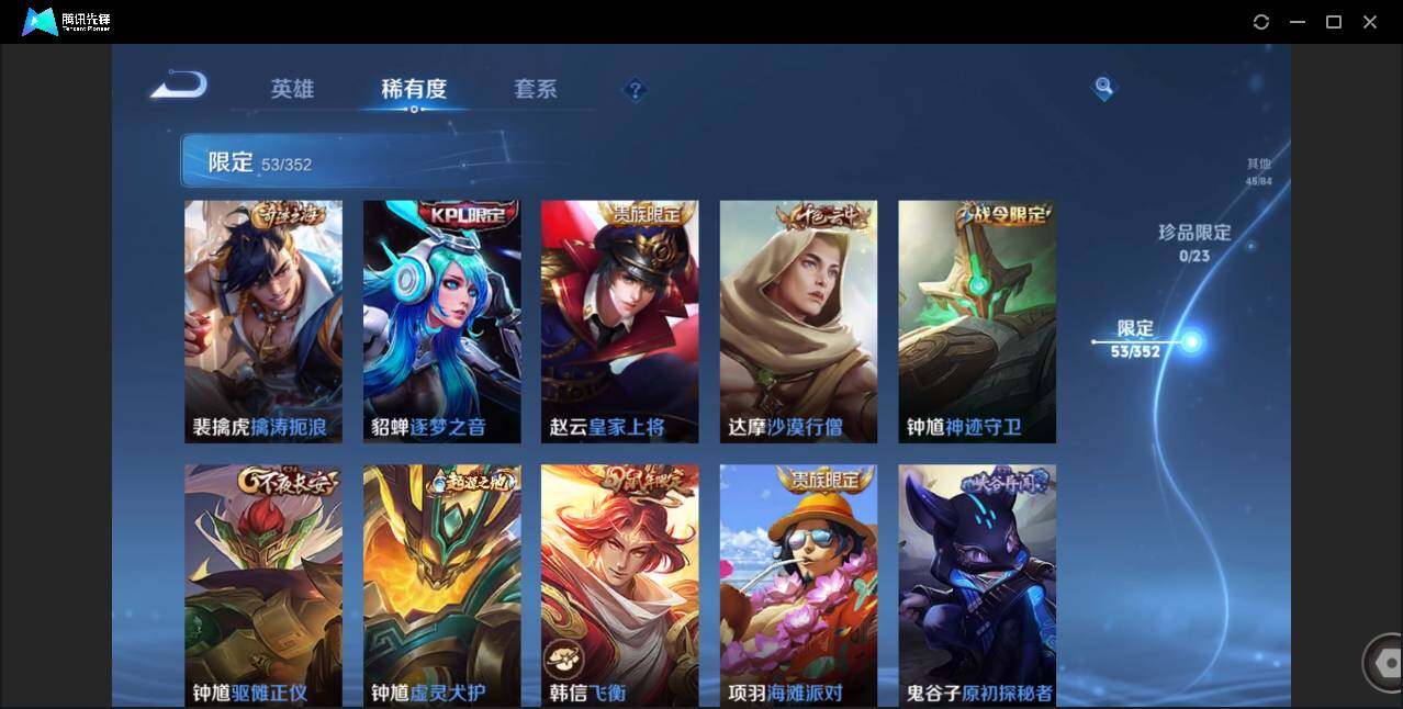 WZCMW450868王者荣耀账号详情图14