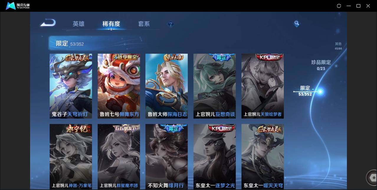 WZCMW450868王者荣耀账号详情图15