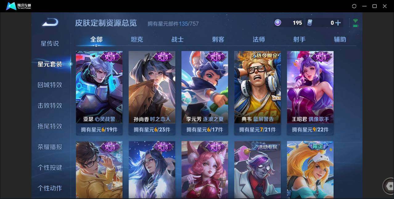 WZCMW450868王者荣耀账号详情图16