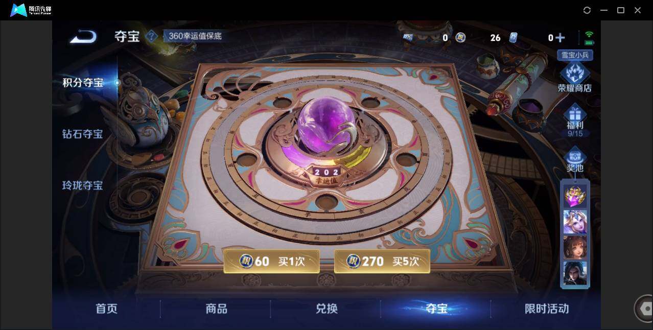 WZCMW450868王者荣耀账号详情图19