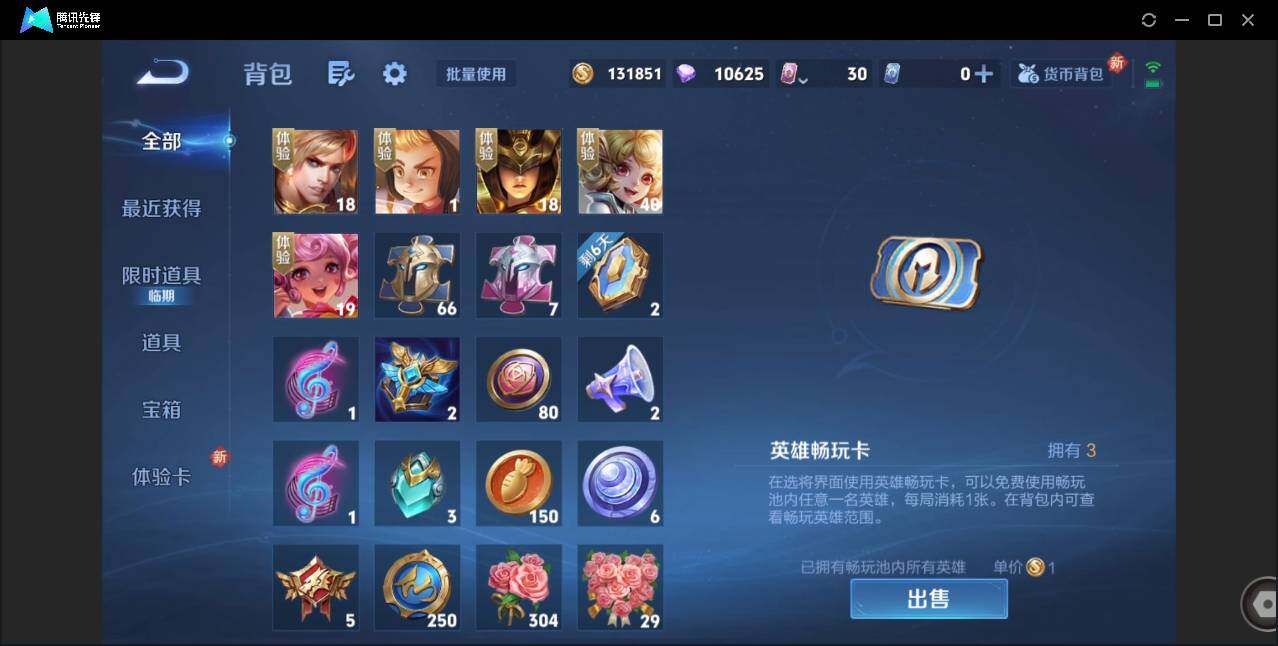 WZCMW450868王者荣耀账号详情图20