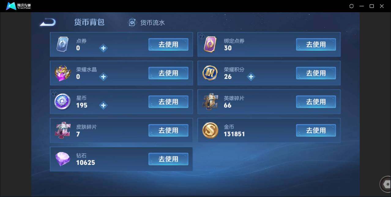 WZCMW450868王者荣耀账号详情图21