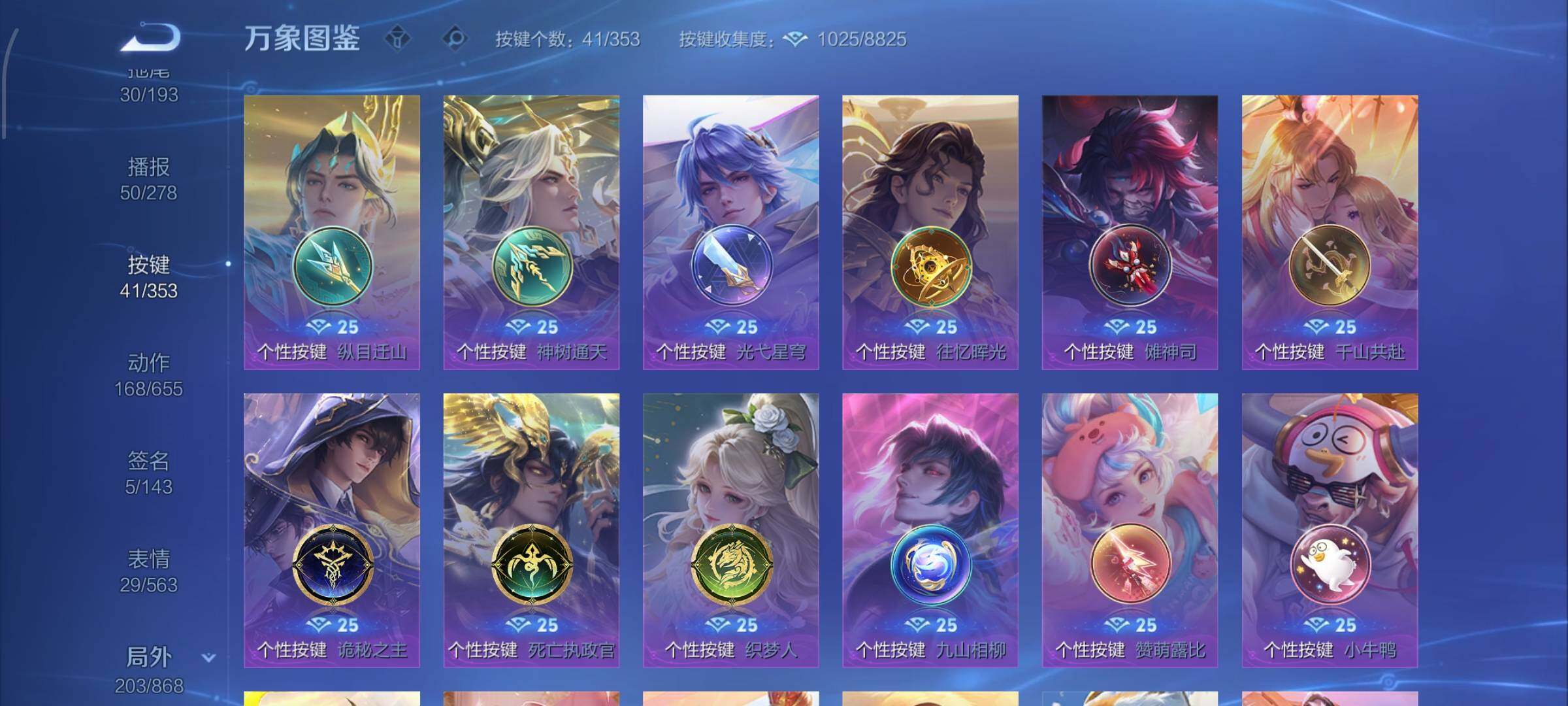 WZCMW428363王者荣耀账号详情图19 WZCMW428363王者荣耀账号详情图19