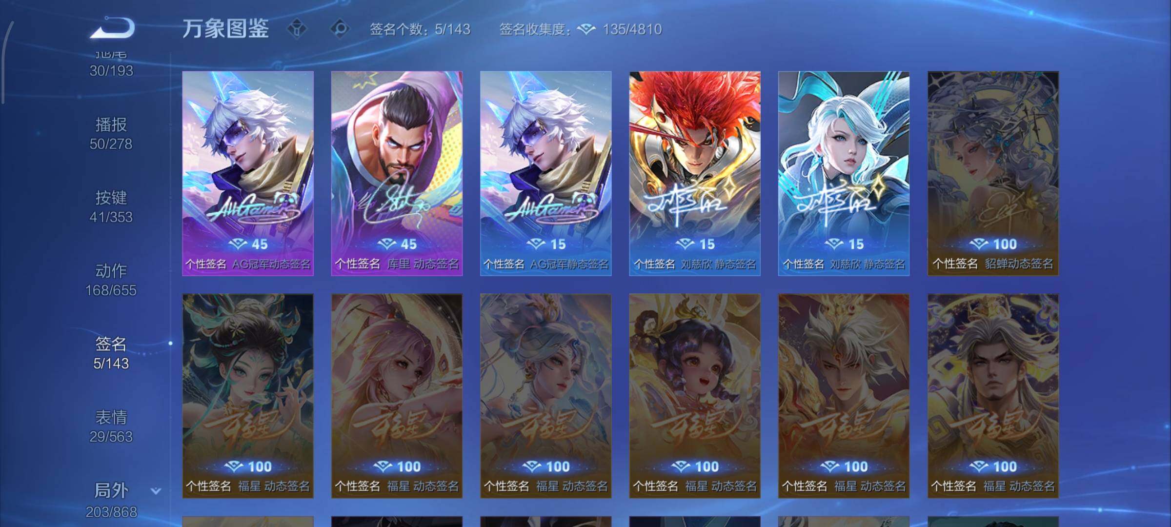 WZCMW428363王者荣耀账号详情图20 WZCMW428363王者荣耀账号详情图20