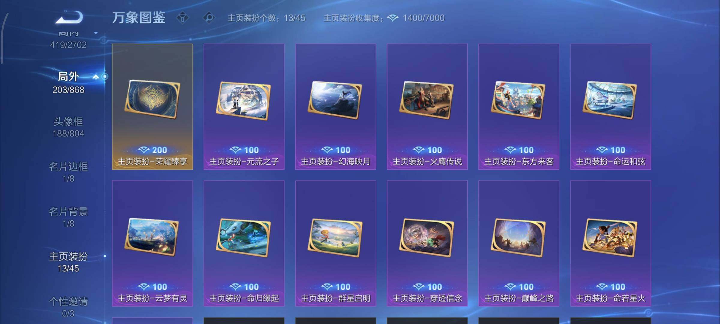 WZCMW428363王者荣耀账号详情图21 WZCMW428363王者荣耀账号详情图21