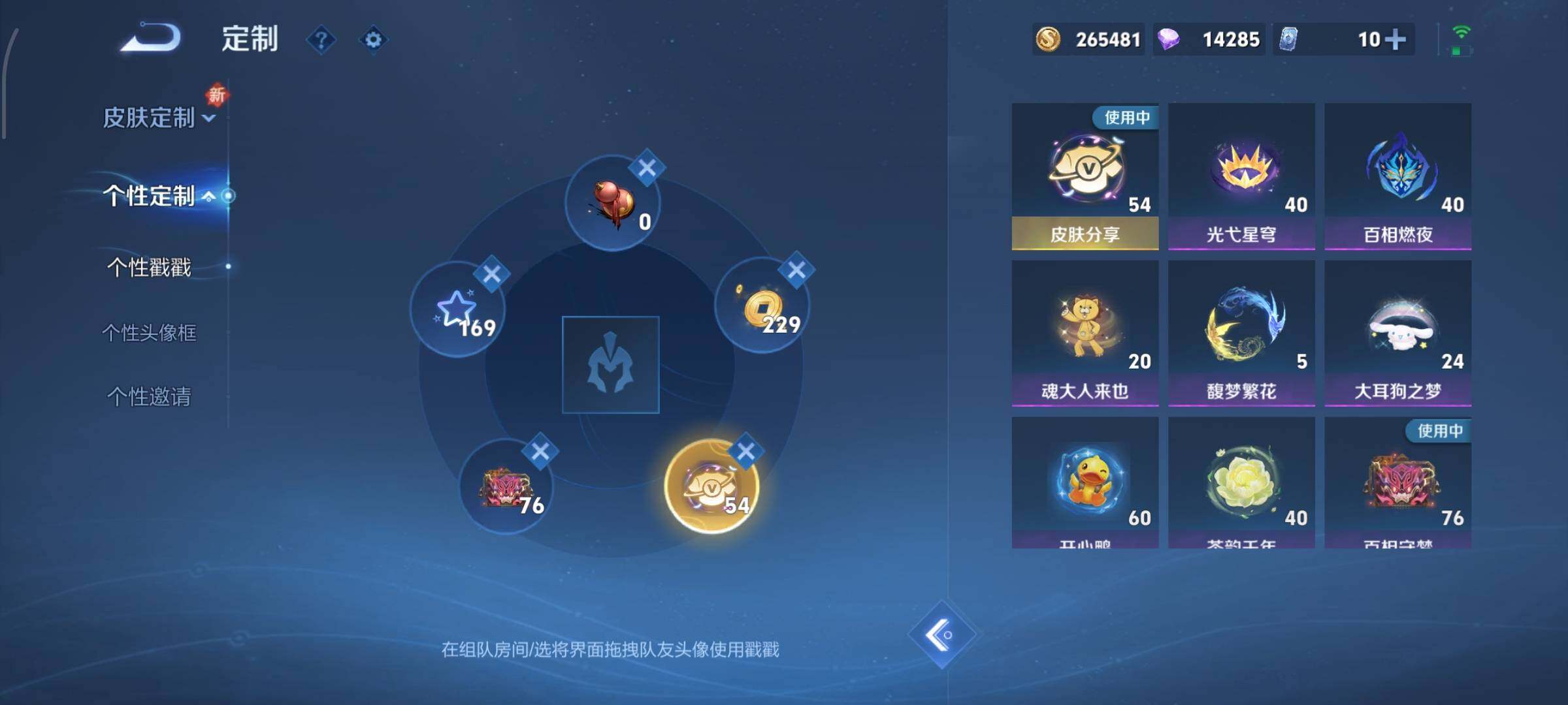 WZCMW428363王者荣耀账号详情图22 WZCMW428363王者荣耀账号详情图22