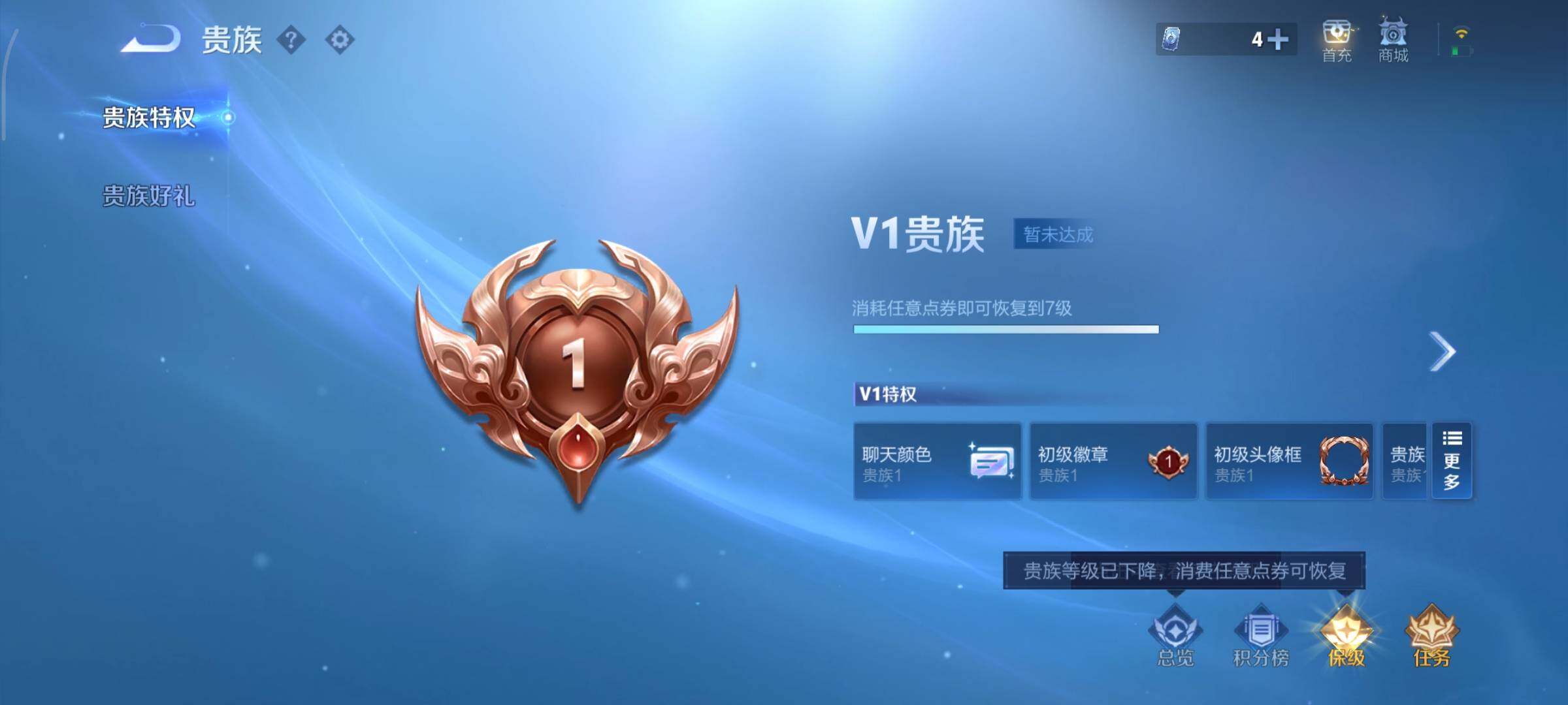 WZCMY414428王者荣耀账号详情图13