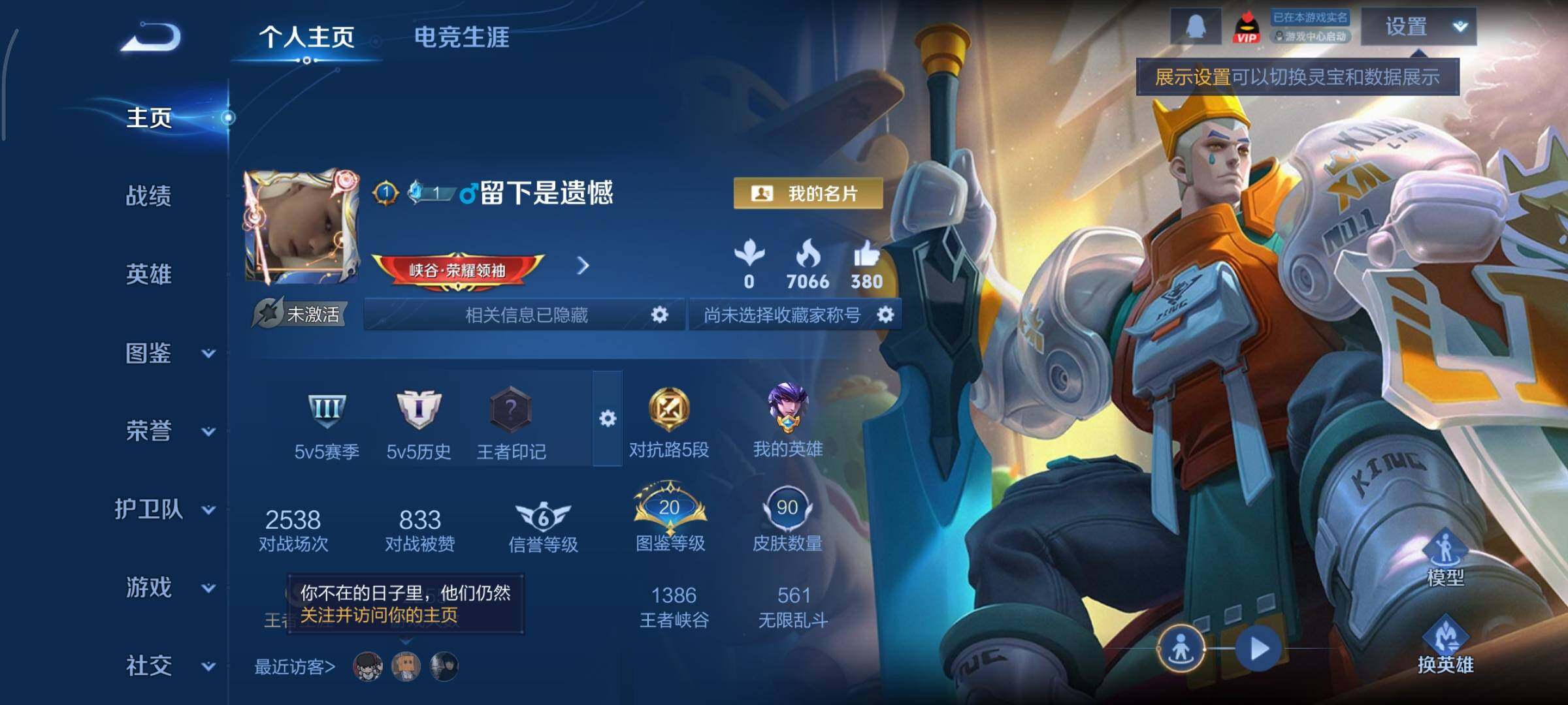 WZCMY414428王者荣耀账号详情图2